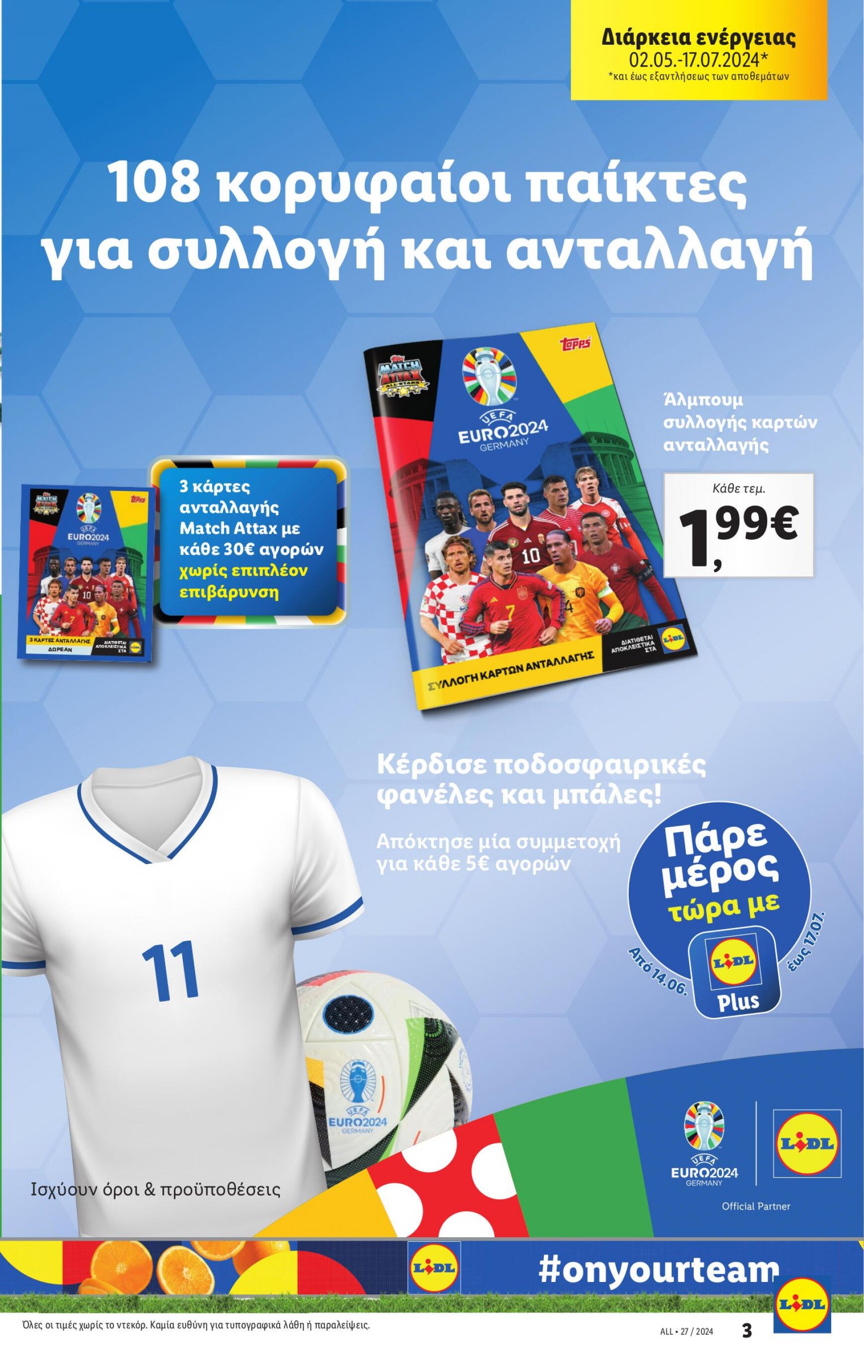 lidl - Lidl φυλλάδιο ρεύματος 04/07 - 10/07 - page: 3