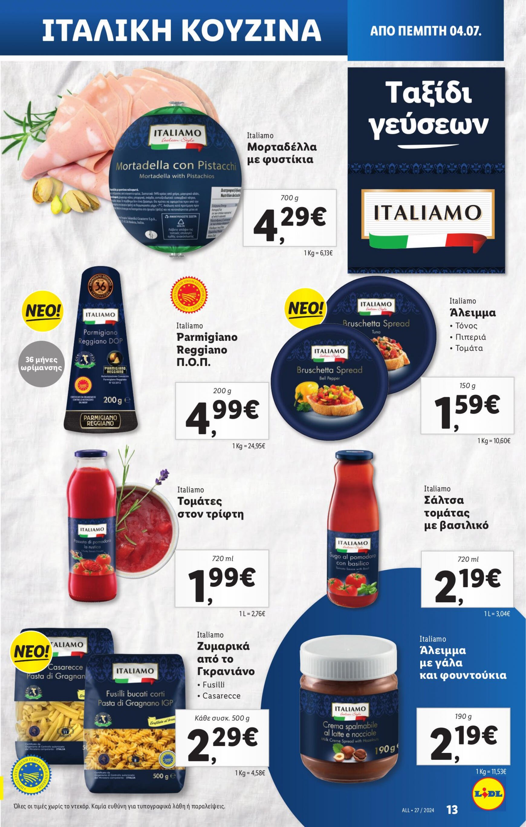 lidl - Lidl φυλλάδιο ρεύματος 04/07 - 10/07 - page: 19