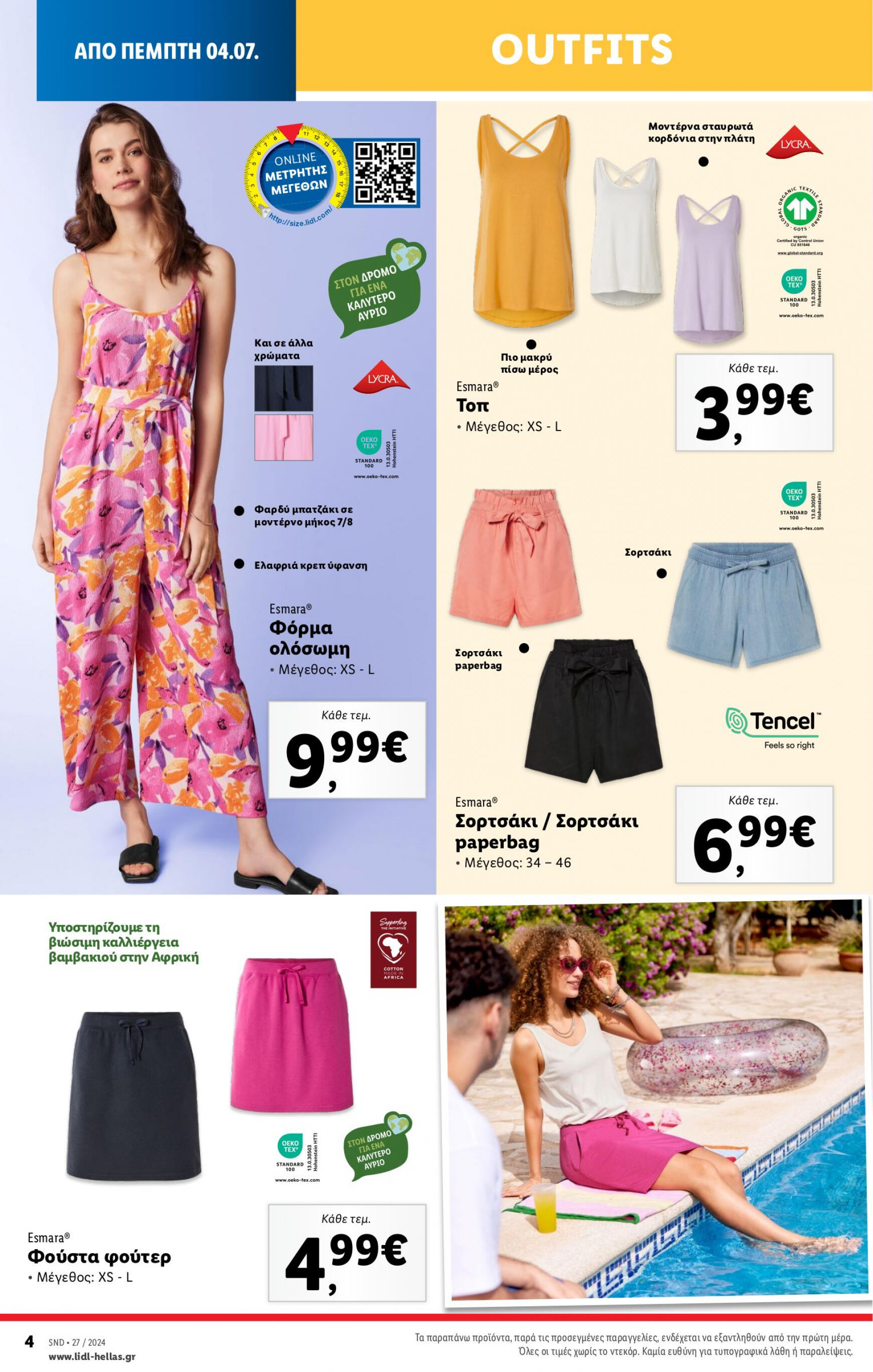 lidl - Lidl φυλλάδιο ρεύματος 04/07 - 10/07 - page: 34