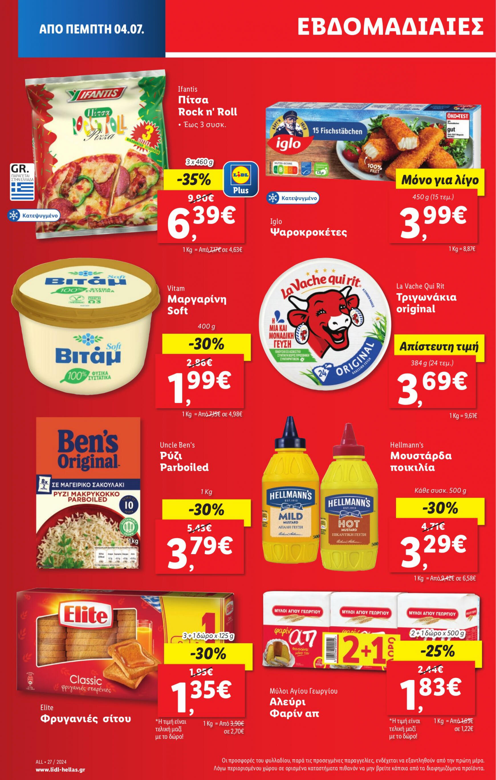 lidl - Lidl φυλλάδιο ρεύματος 04/07 - 10/07 - page: 10