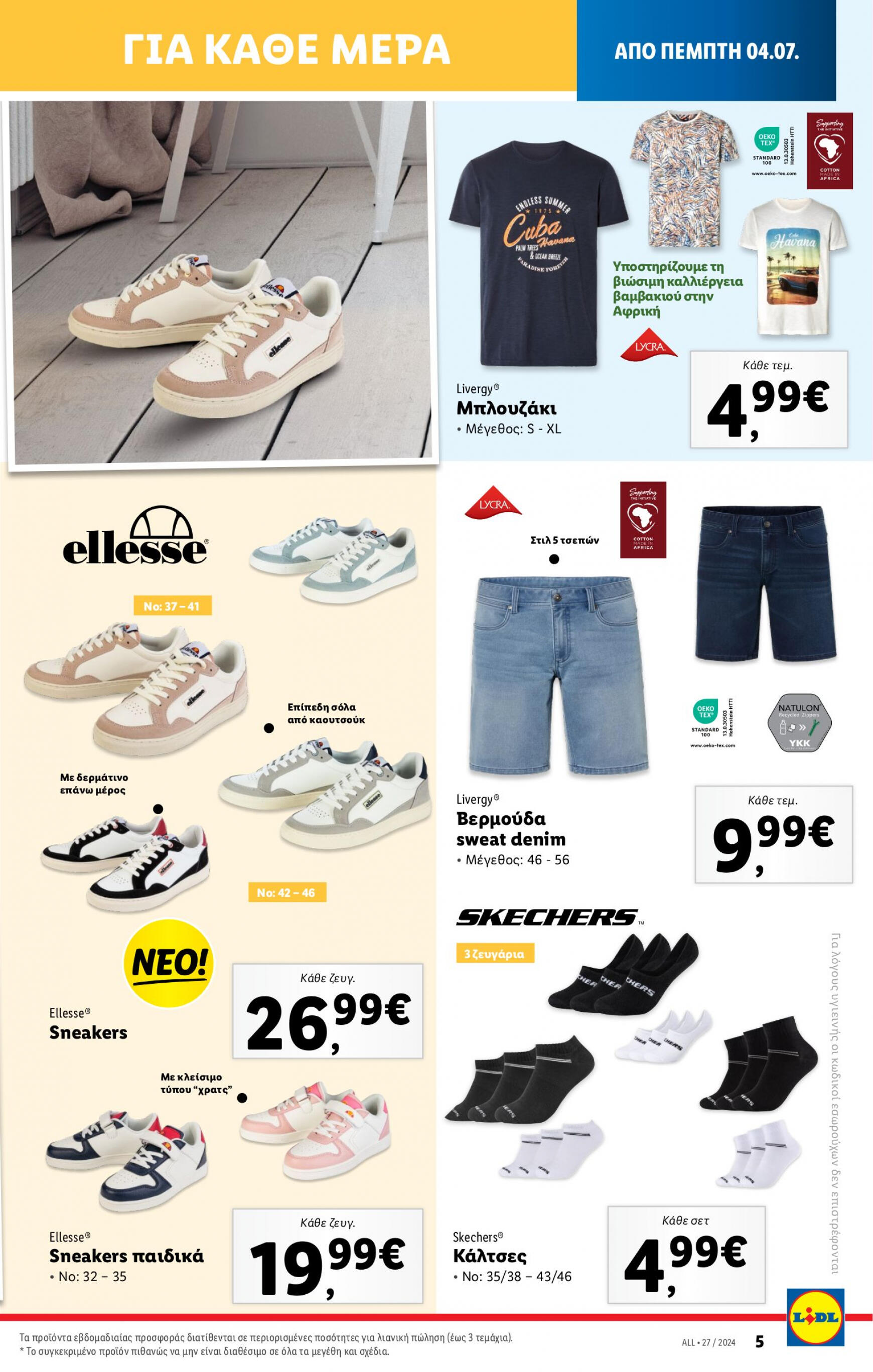 lidl - Lidl φυλλάδιο ρεύματος 04/07 - 10/07 - page: 35