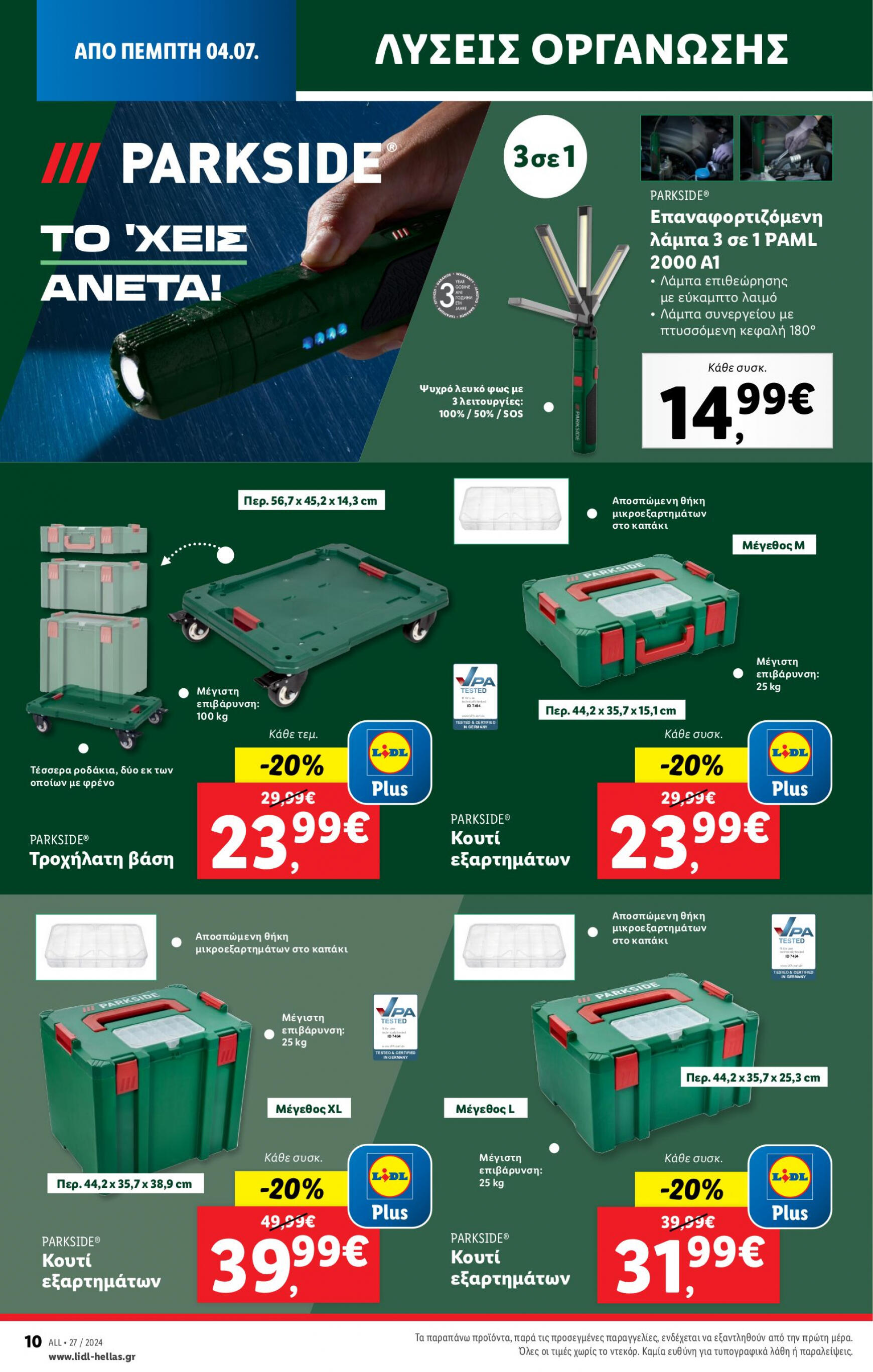 lidl - Lidl φυλλάδιο ρεύματος 04/07 - 10/07 - page: 40