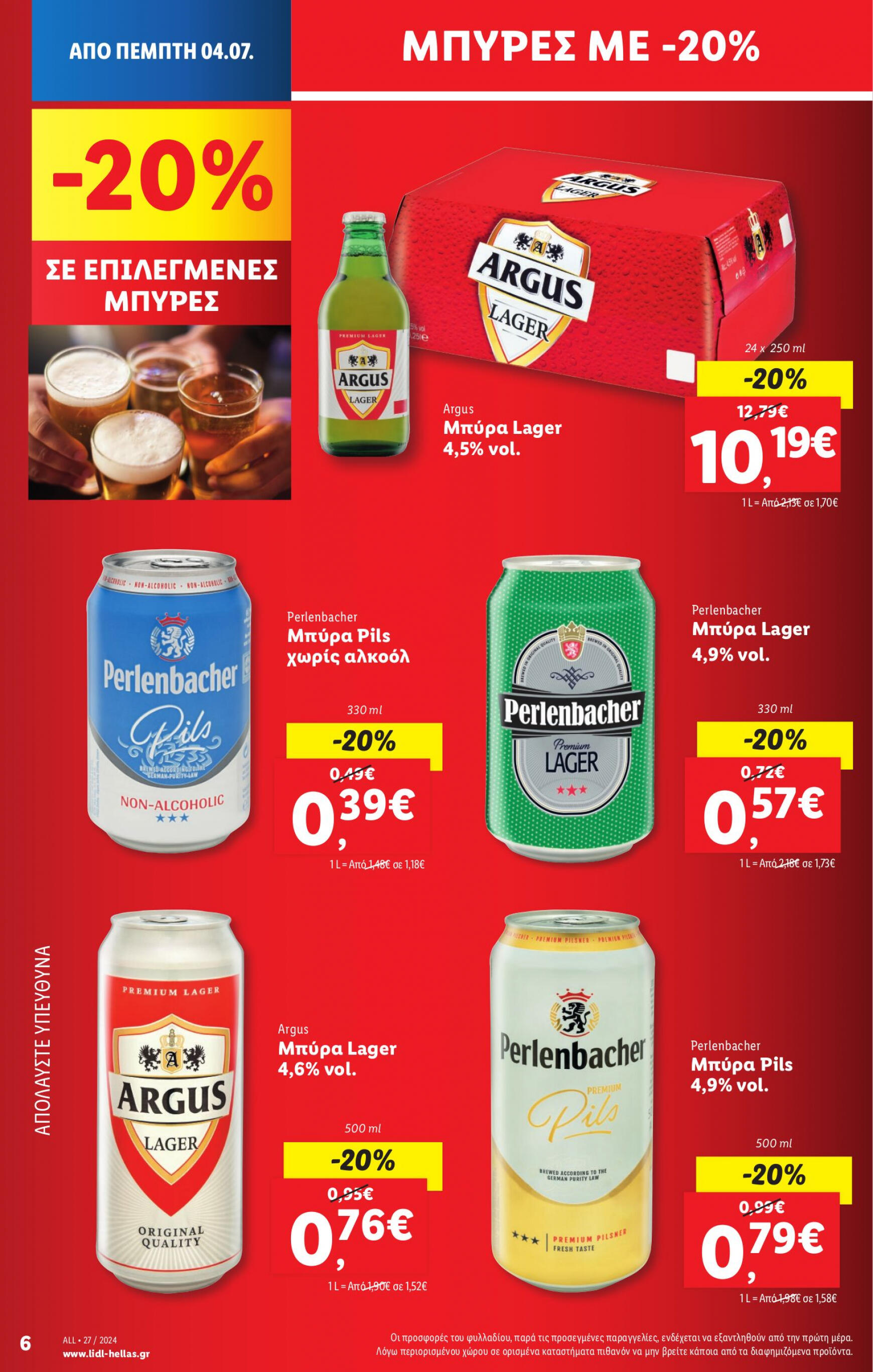 lidl - Lidl φυλλάδιο ρεύματος 04/07 - 10/07 - page: 6