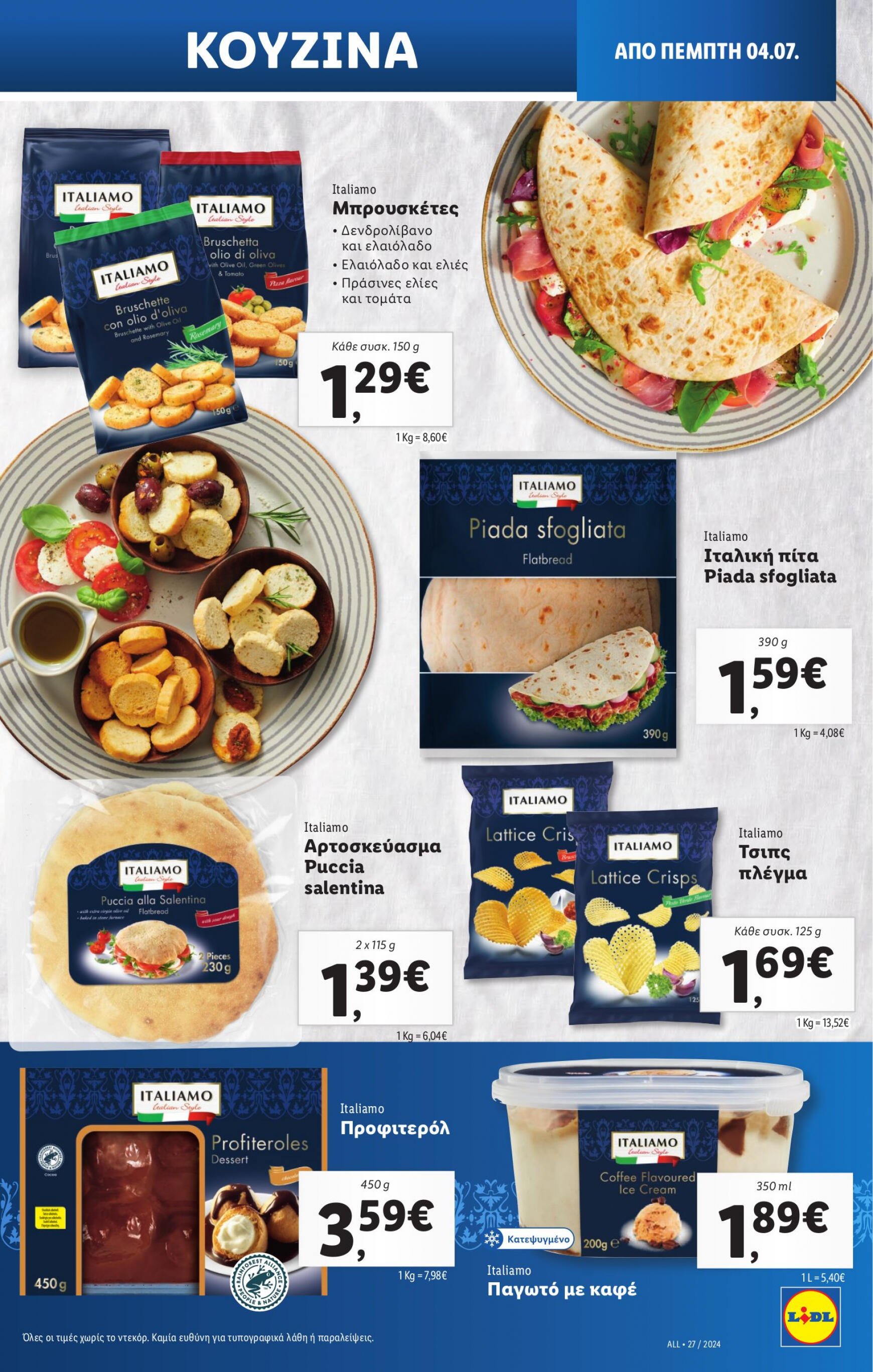 lidl - Lidl φυλλάδιο ρεύματος 04/07 - 10/07 - page: 21