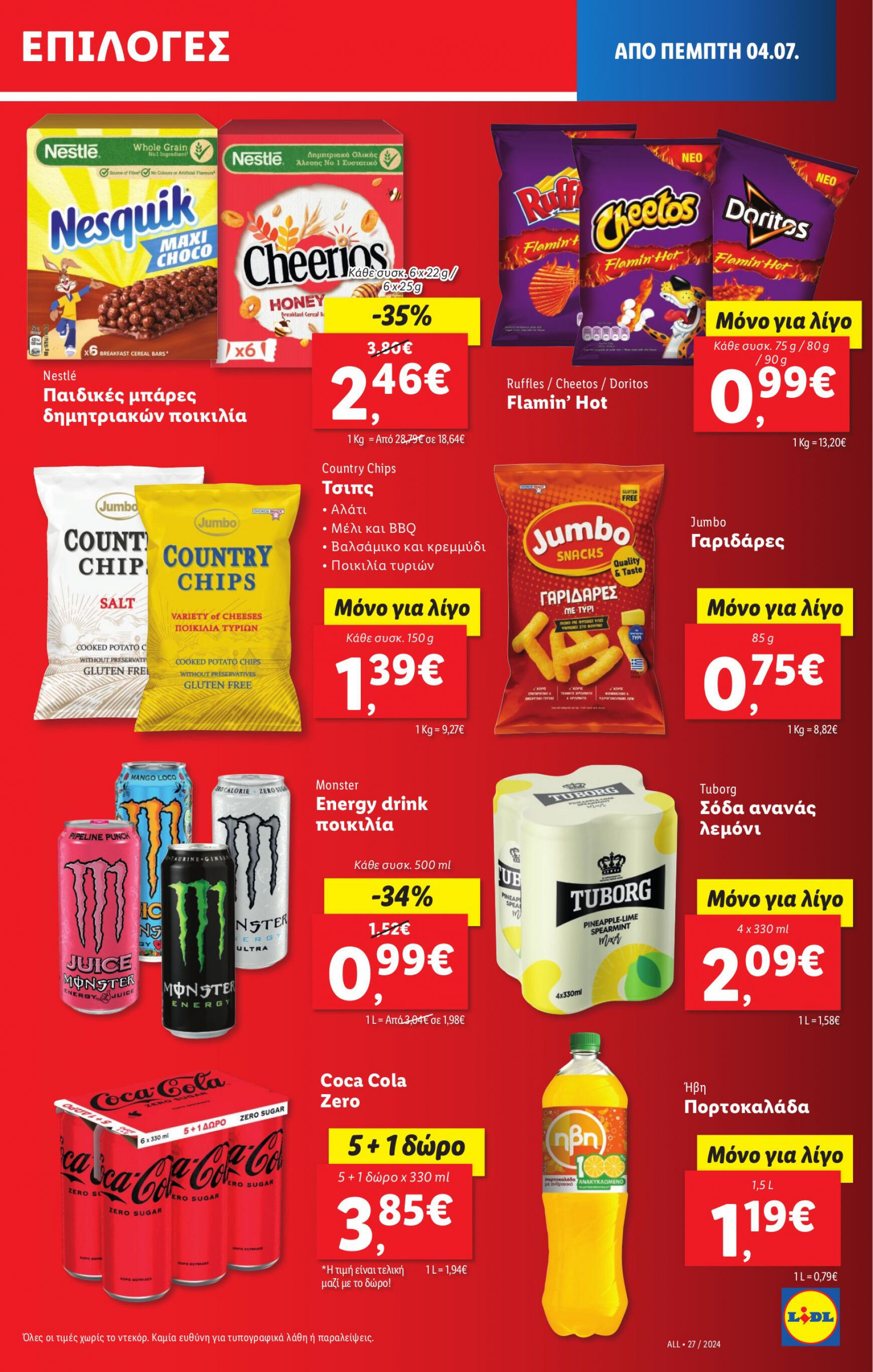 lidl - Lidl φυλλάδιο ρεύματος 04/07 - 10/07 - page: 11