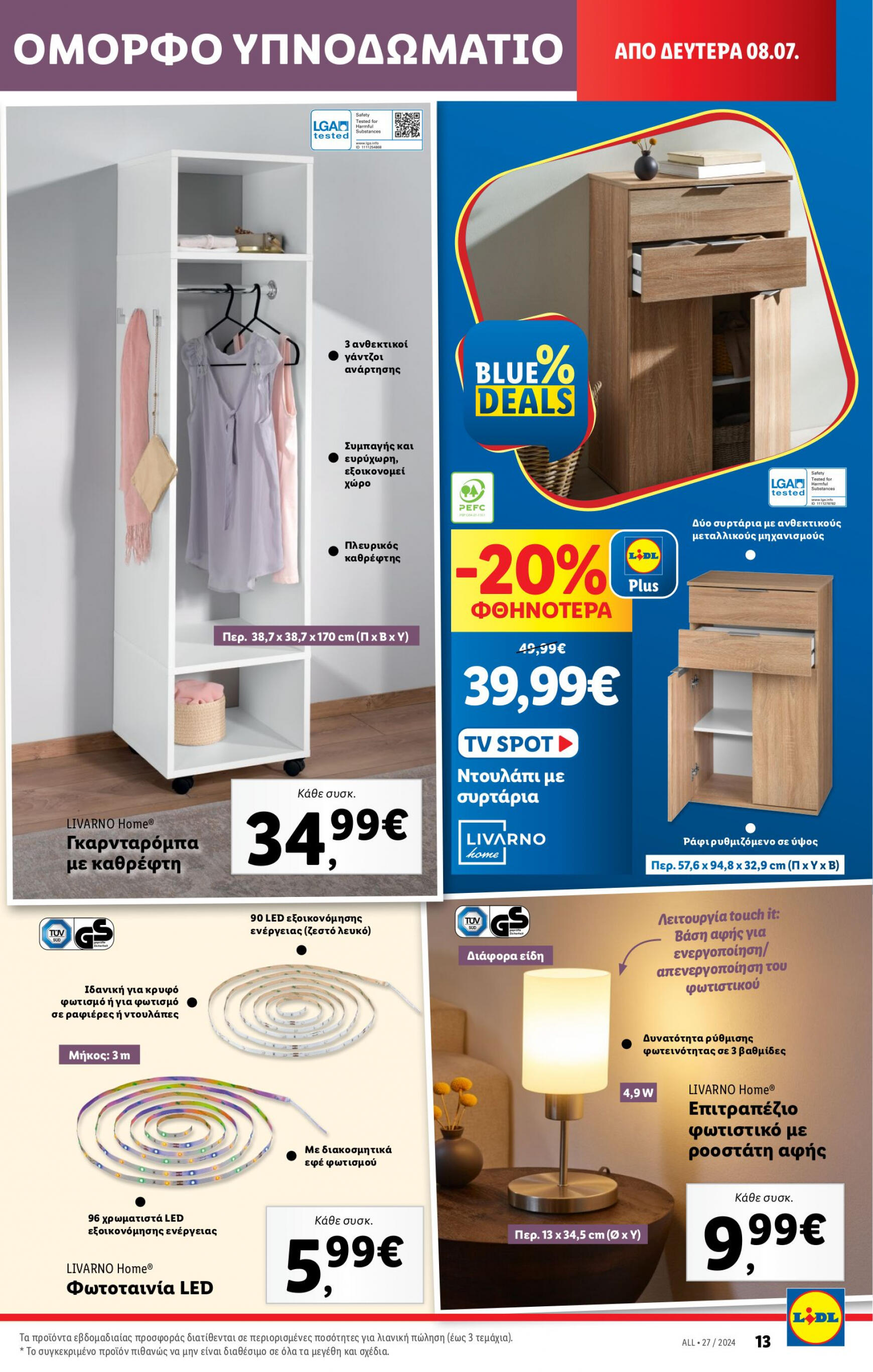 lidl - Lidl φυλλάδιο ρεύματος 04/07 - 10/07 - page: 43