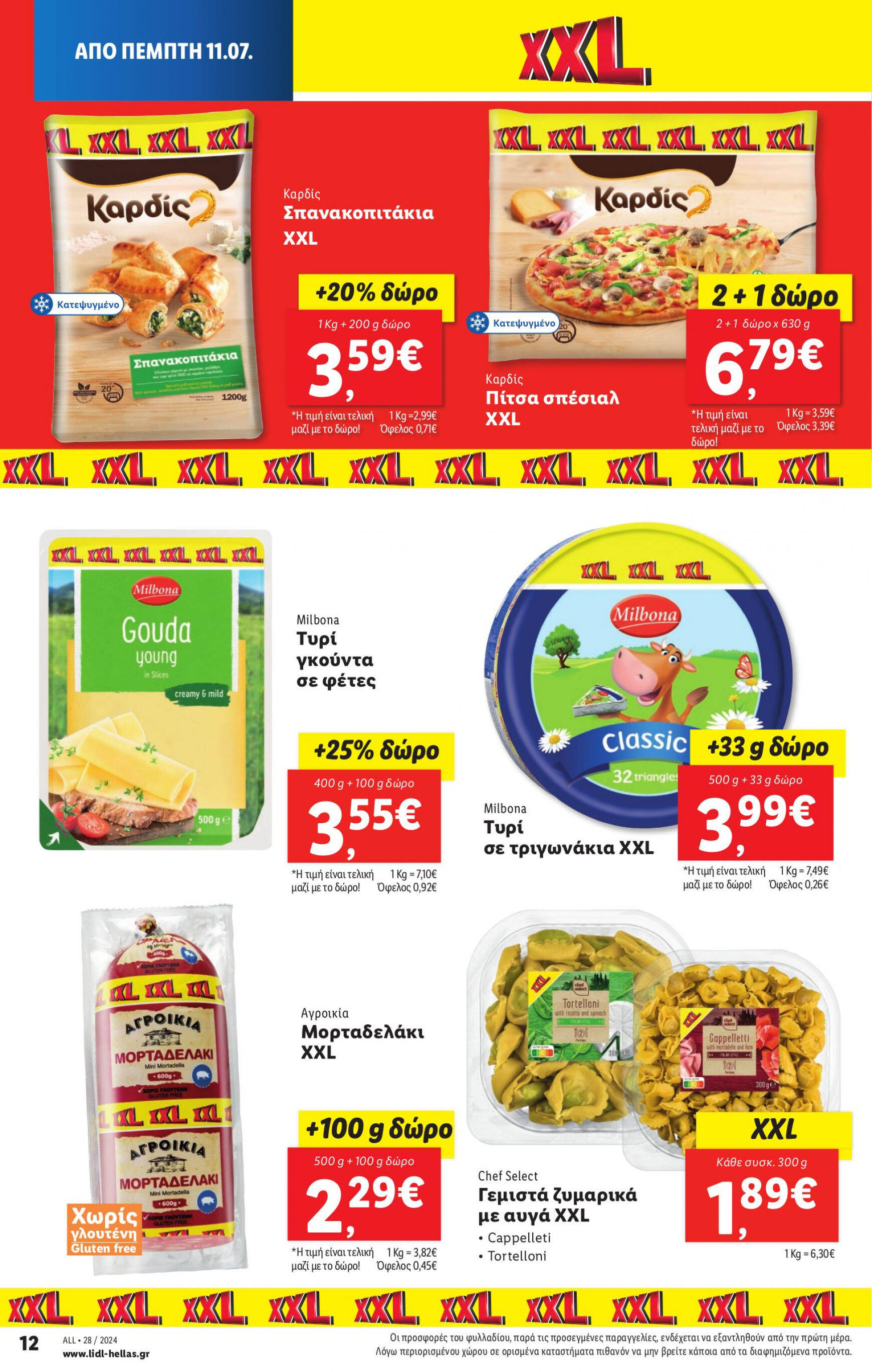 lidl - Lidl φυλλάδιο ρεύματος 11/07 - 17/07 - page: 22