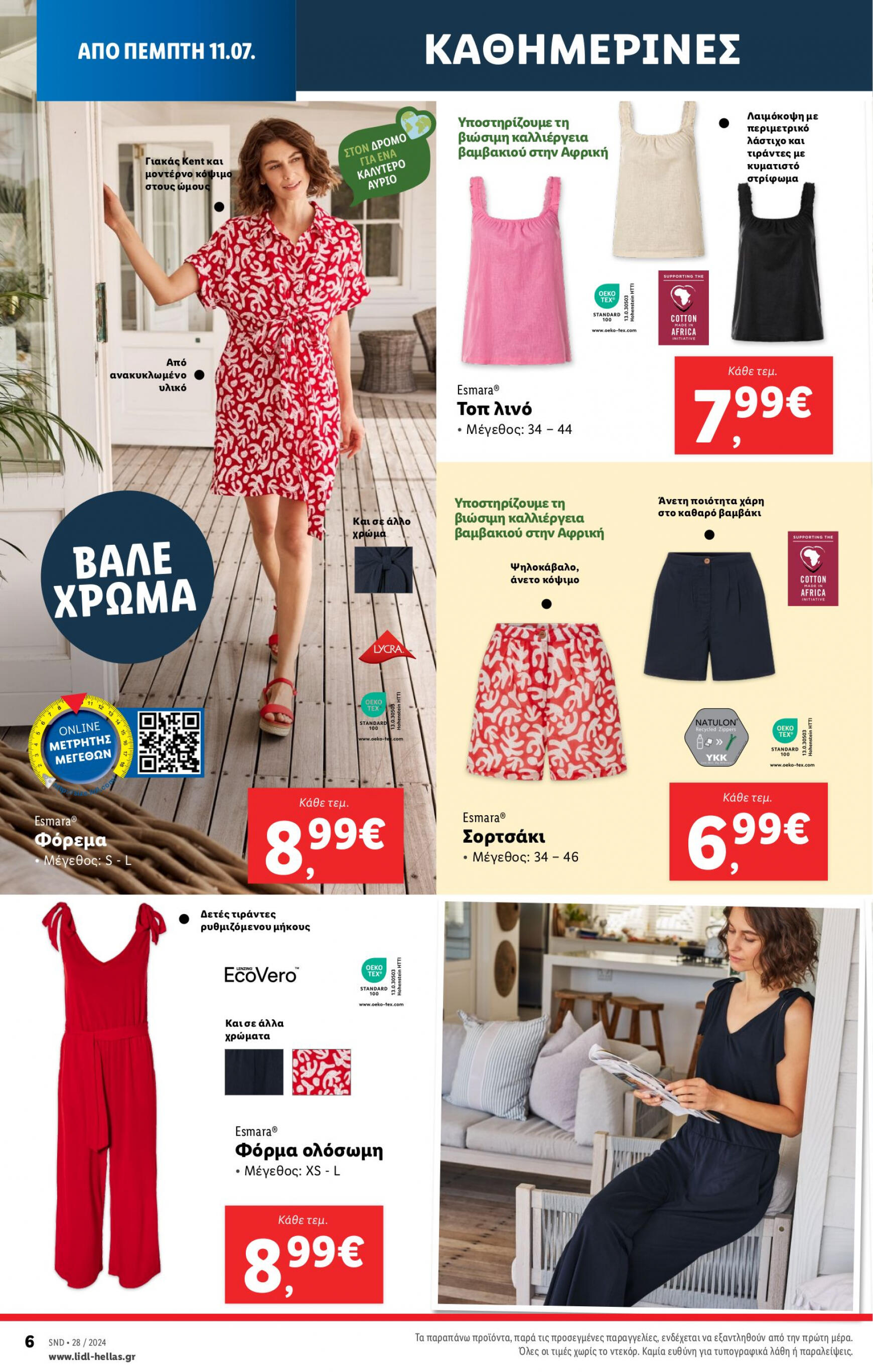 lidl - Lidl φυλλάδιο ρεύματος 11/07 - 17/07 - page: 38