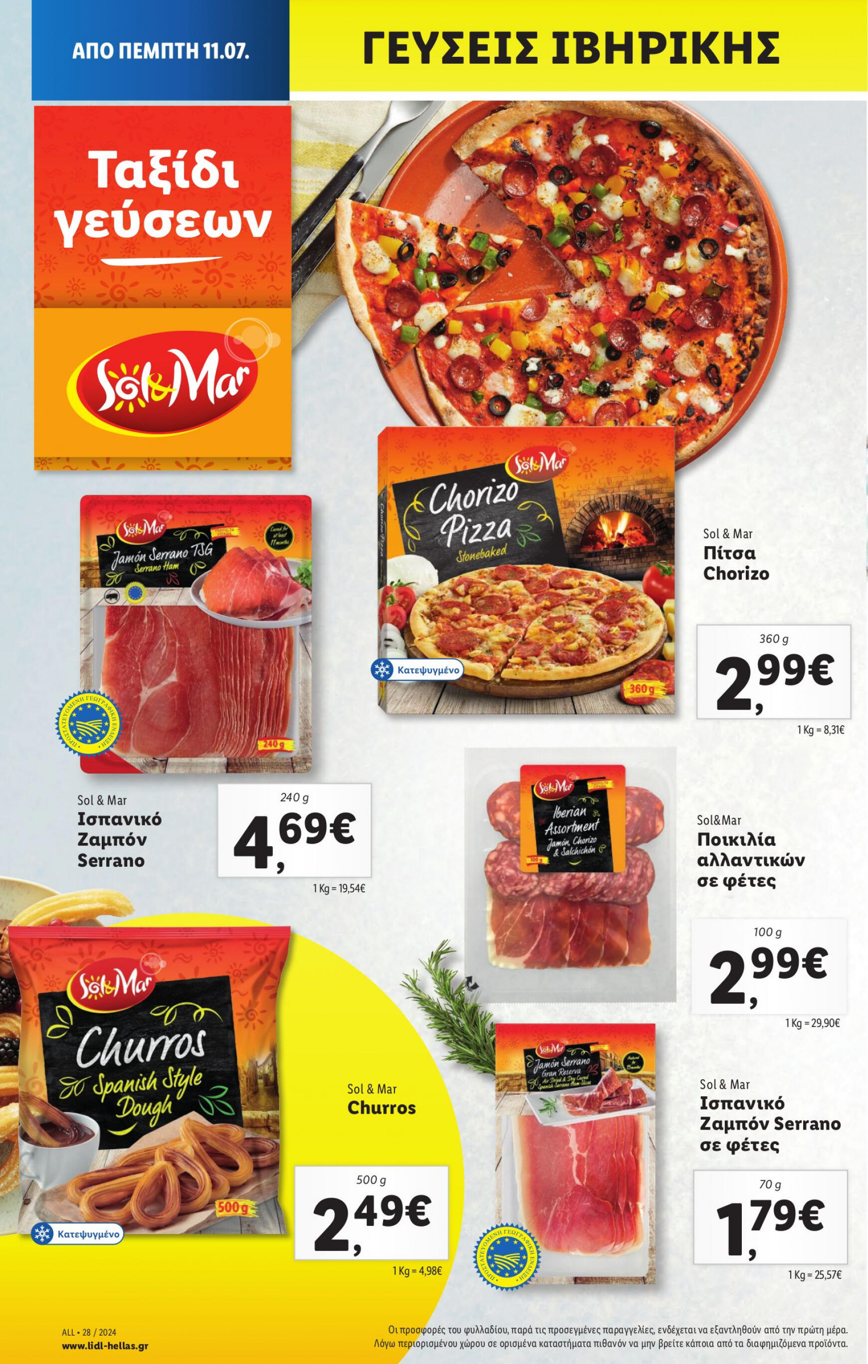 lidl - Lidl φυλλάδιο ρεύματος 11/07 - 17/07 - page: 18