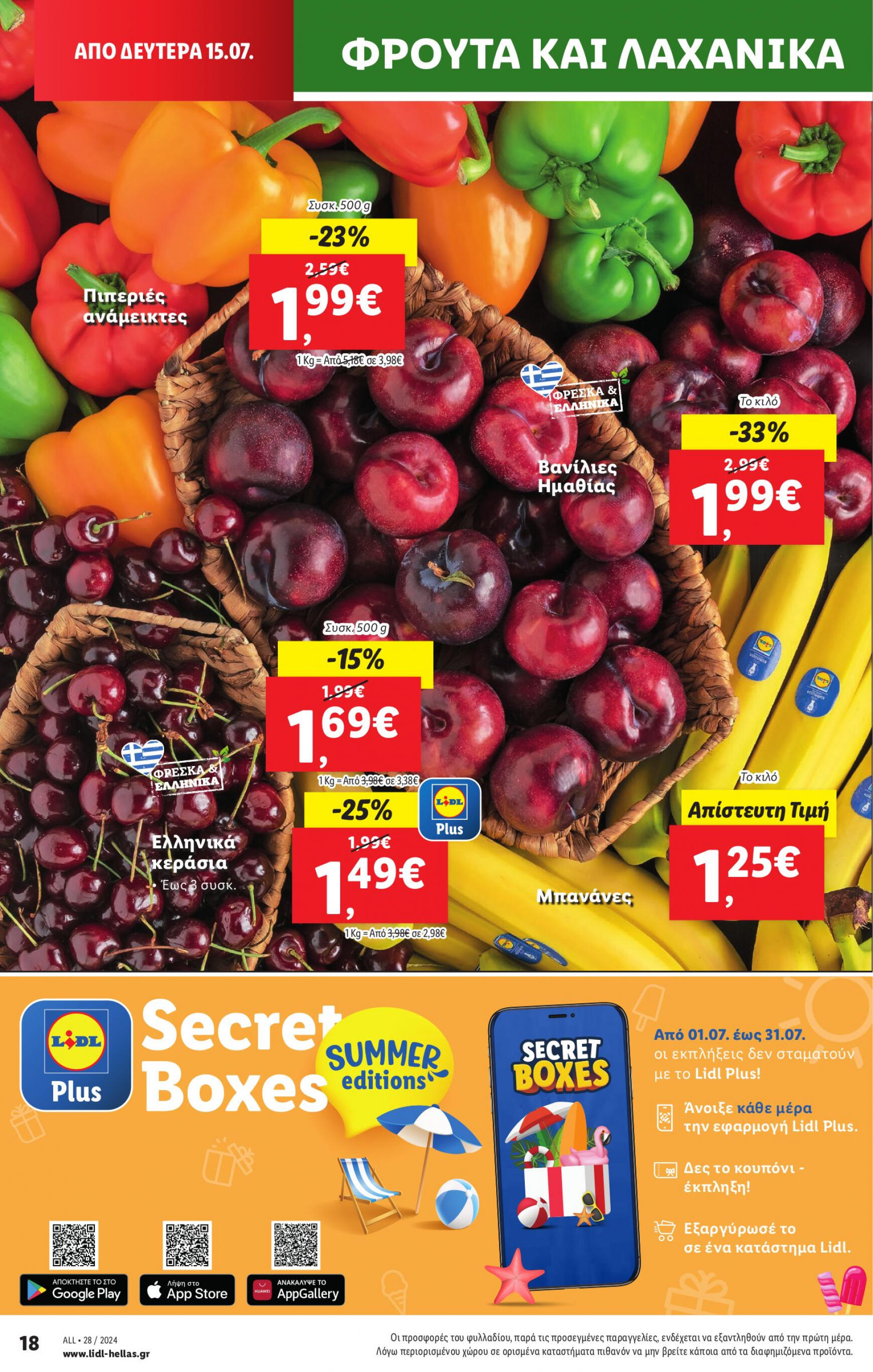 lidl - Lidl φυλλάδιο ρεύματος 11/07 - 17/07 - page: 28