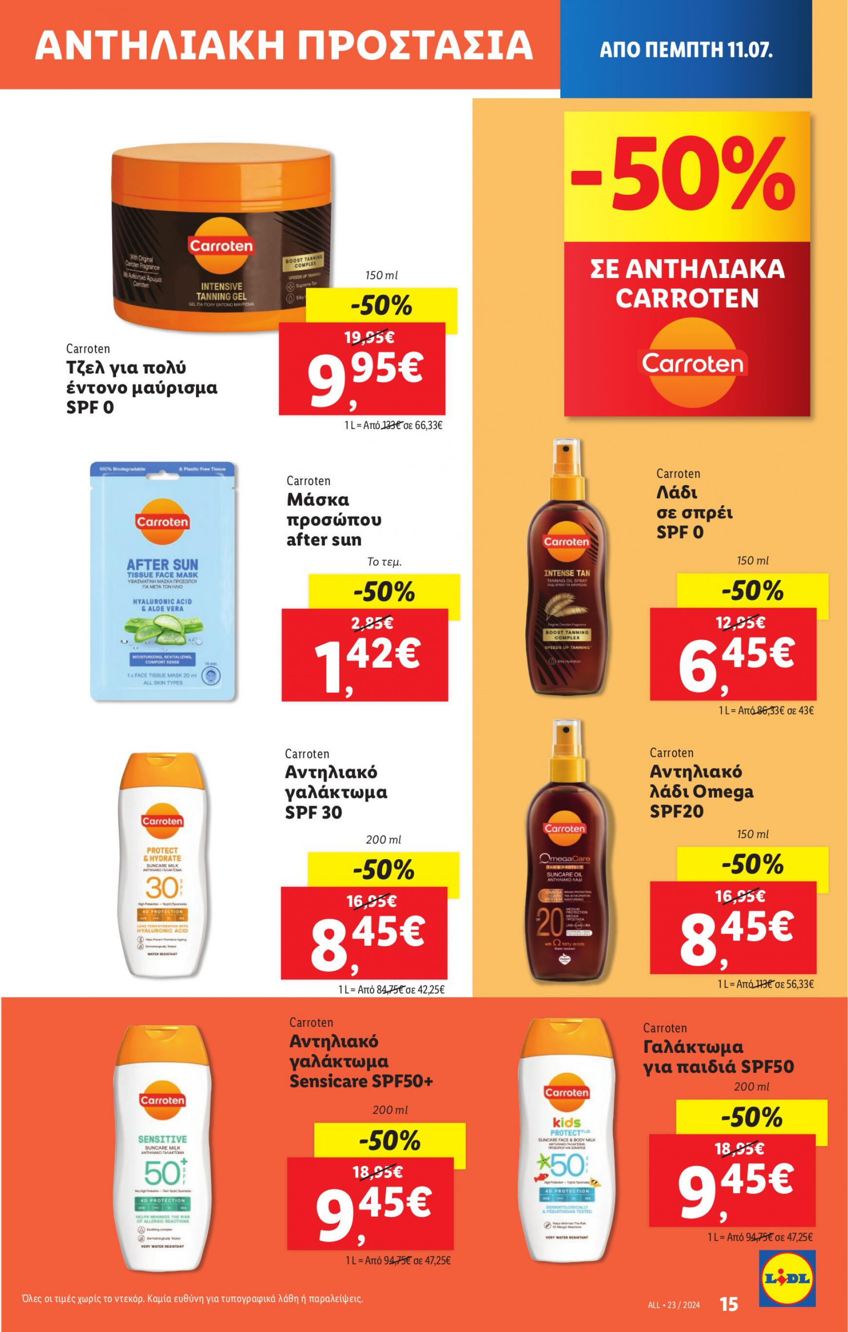 lidl - Lidl φυλλάδιο ρεύματος 11/07 - 17/07 - page: 25