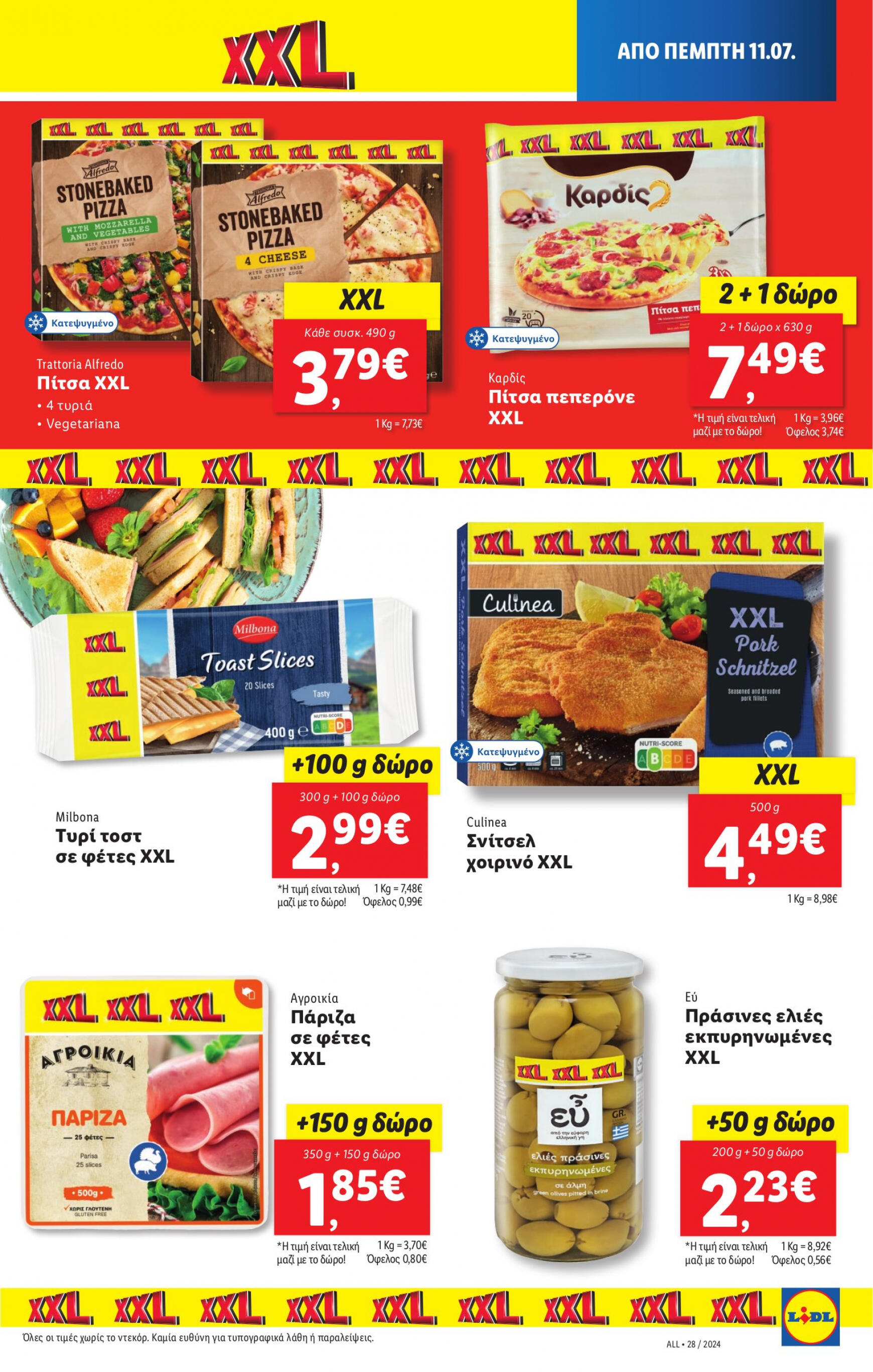 lidl - Lidl φυλλάδιο ρεύματος 11/07 - 17/07 - page: 19