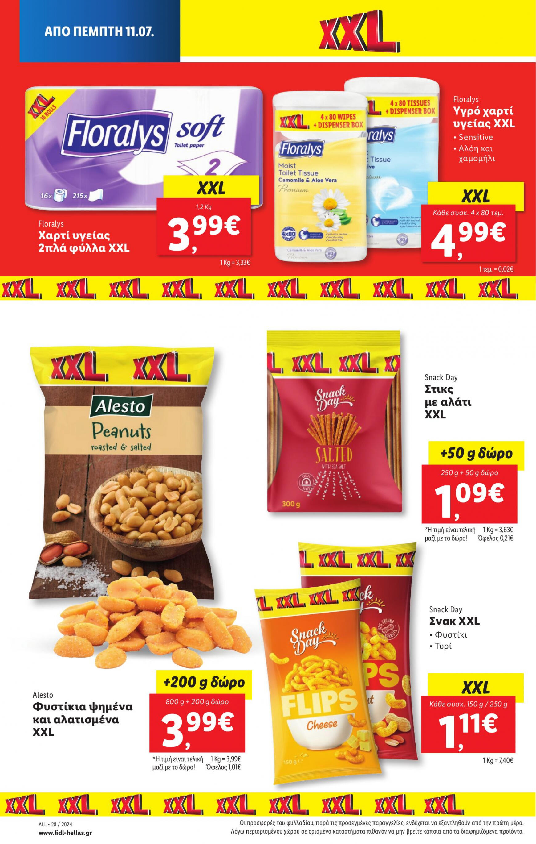 lidl - Lidl φυλλάδιο ρεύματος 11/07 - 17/07 - page: 20