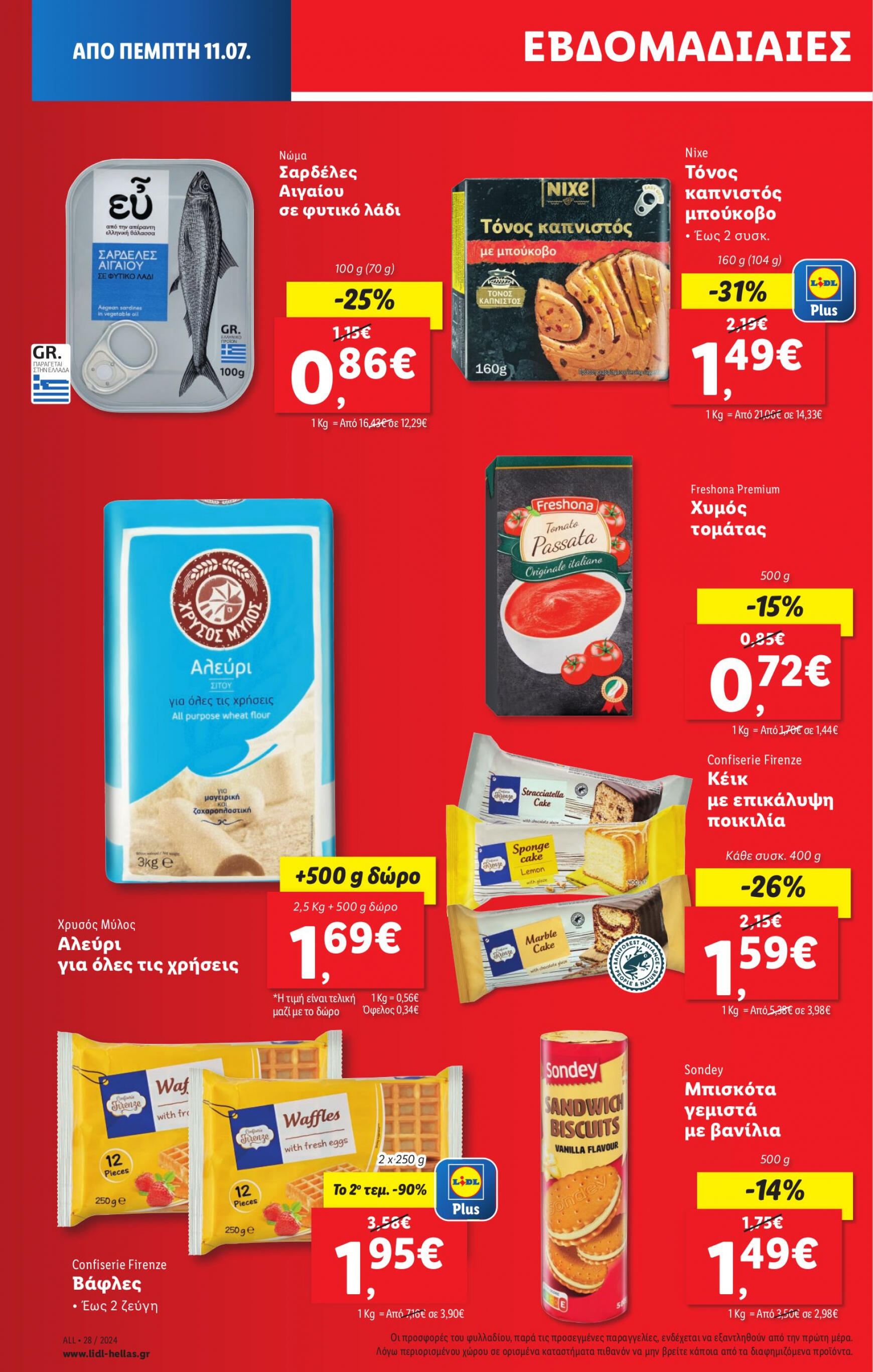 lidl - Lidl φυλλάδιο ρεύματος 11/07 - 17/07 - page: 12