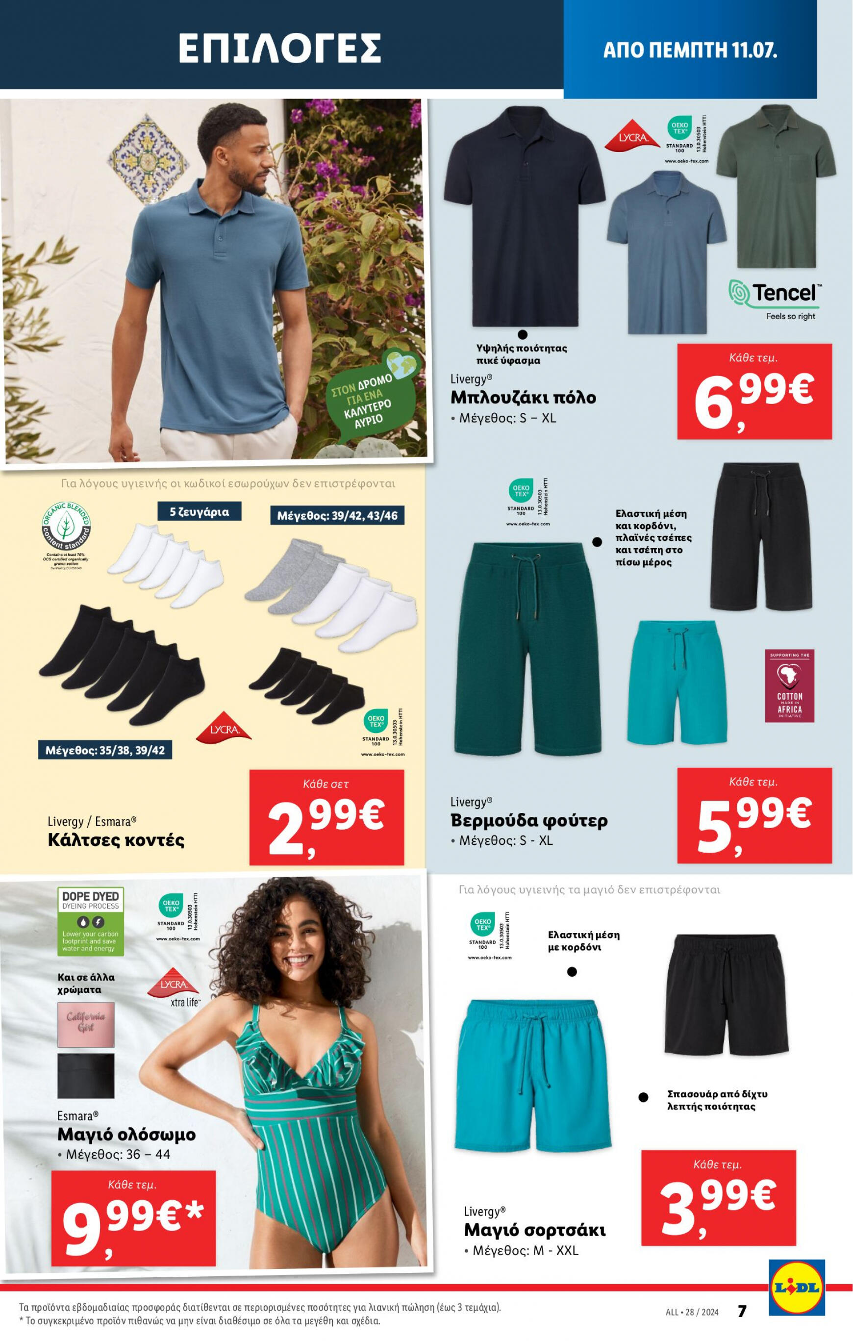 lidl - Lidl φυλλάδιο ρεύματος 11/07 - 17/07 - page: 39