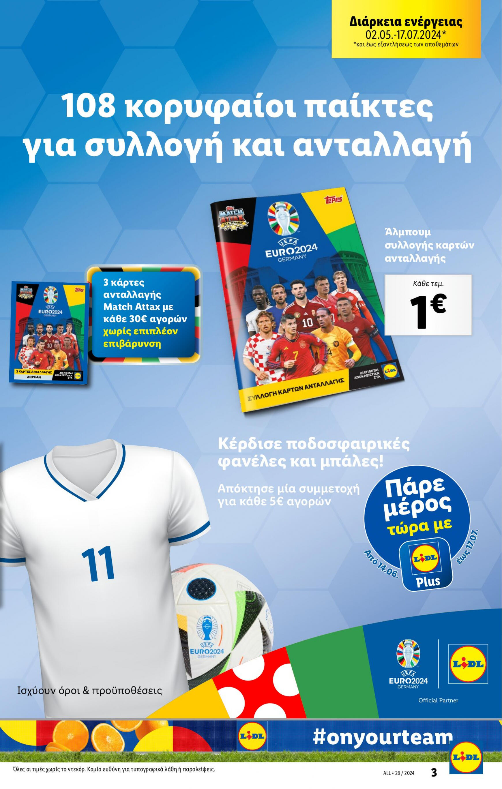 lidl - Lidl φυλλάδιο ρεύματος 11/07 - 17/07 - page: 3