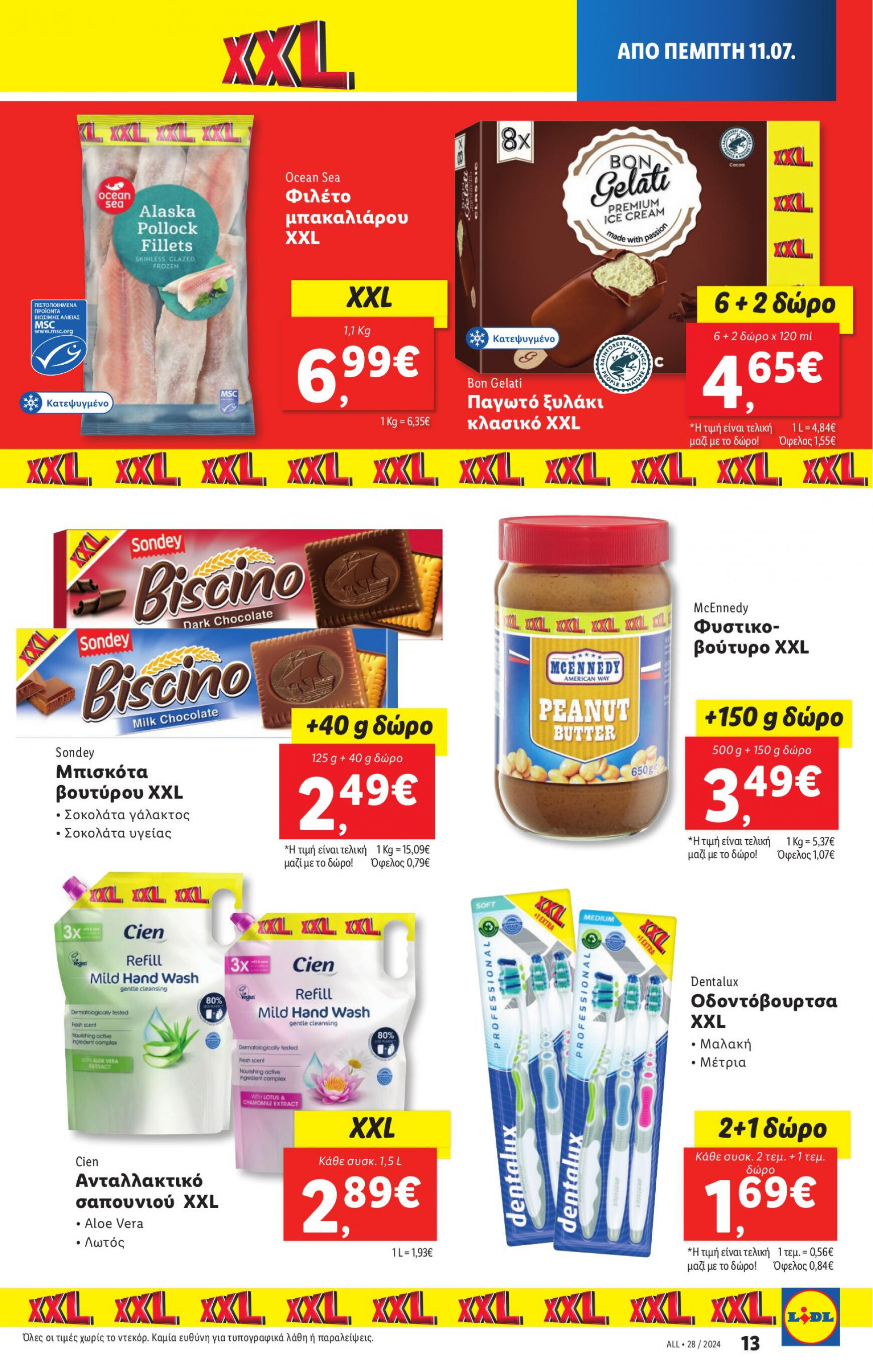 lidl - Lidl φυλλάδιο ρεύματος 11/07 - 17/07 - page: 23