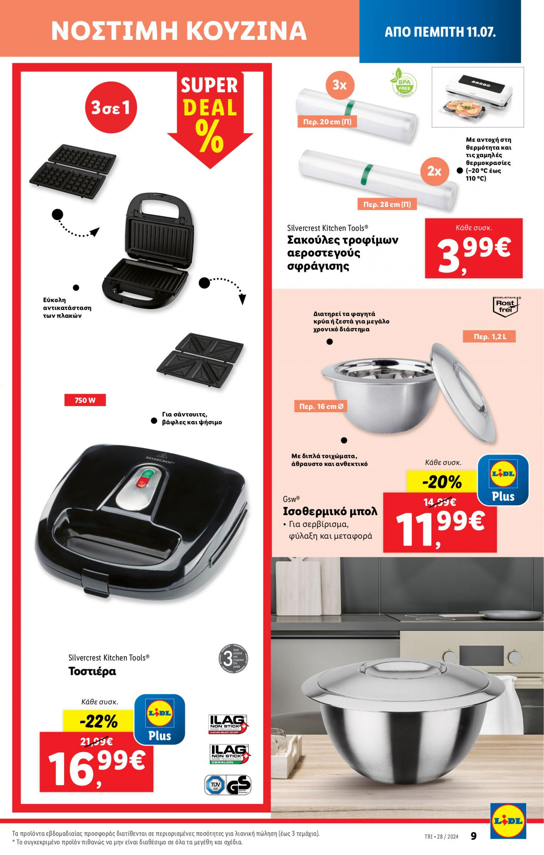 lidl - Lidl φυλλάδιο ρεύματος 11/07 - 17/07 - page: 41