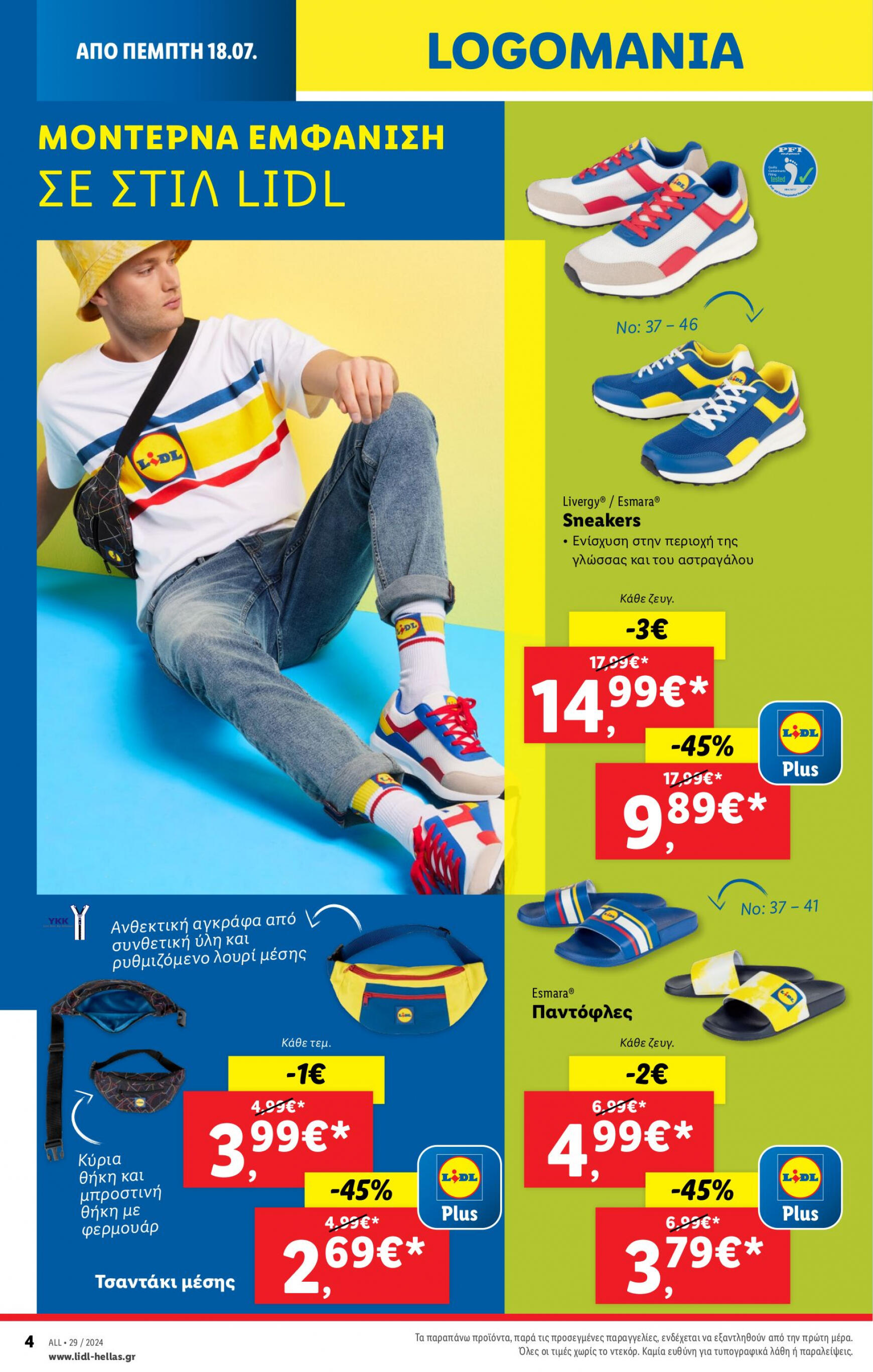 lidl - Lidl φυλλάδιο ρεύματος 18/07 - 24/07 - page: 38