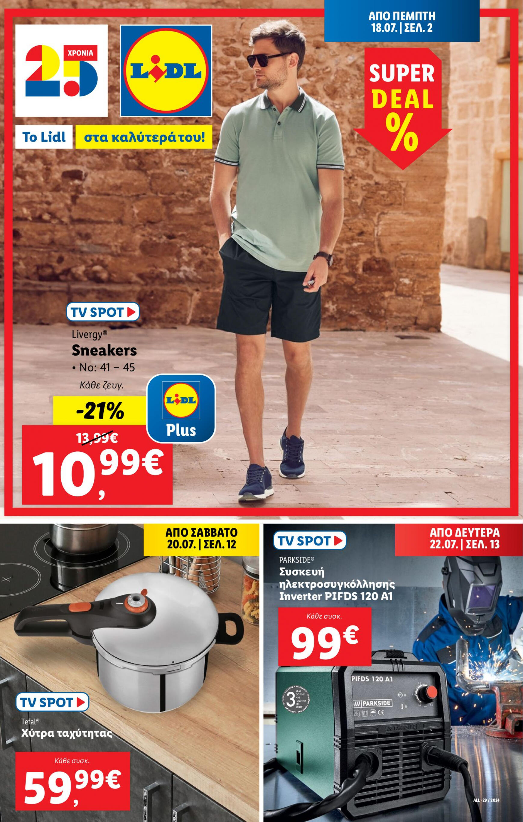 lidl - Lidl φυλλάδιο ρεύματος 18/07 - 24/07 - page: 35