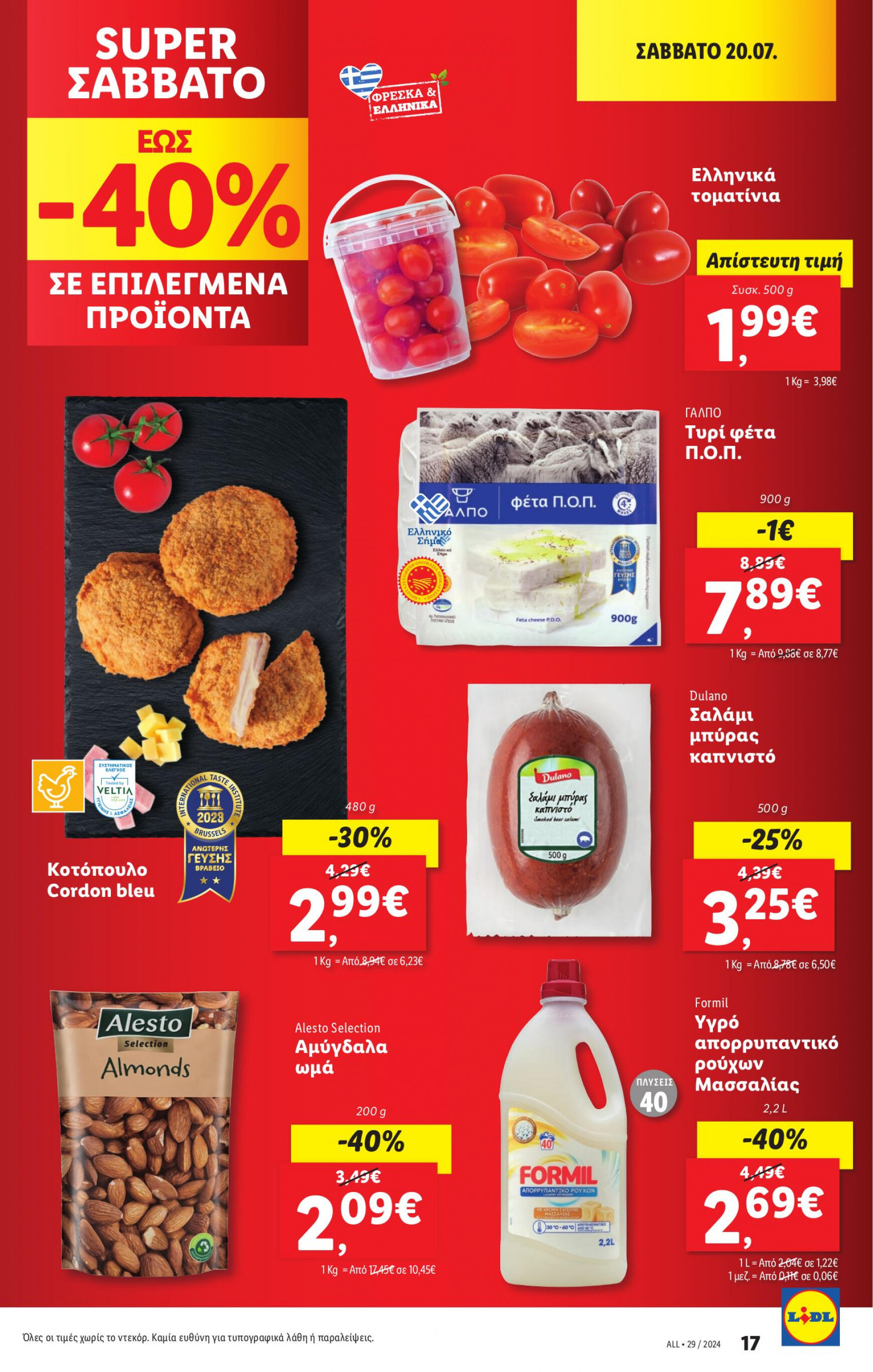 lidl - Lidl φυλλάδιο ρεύματος 18/07 - 24/07 - page: 29