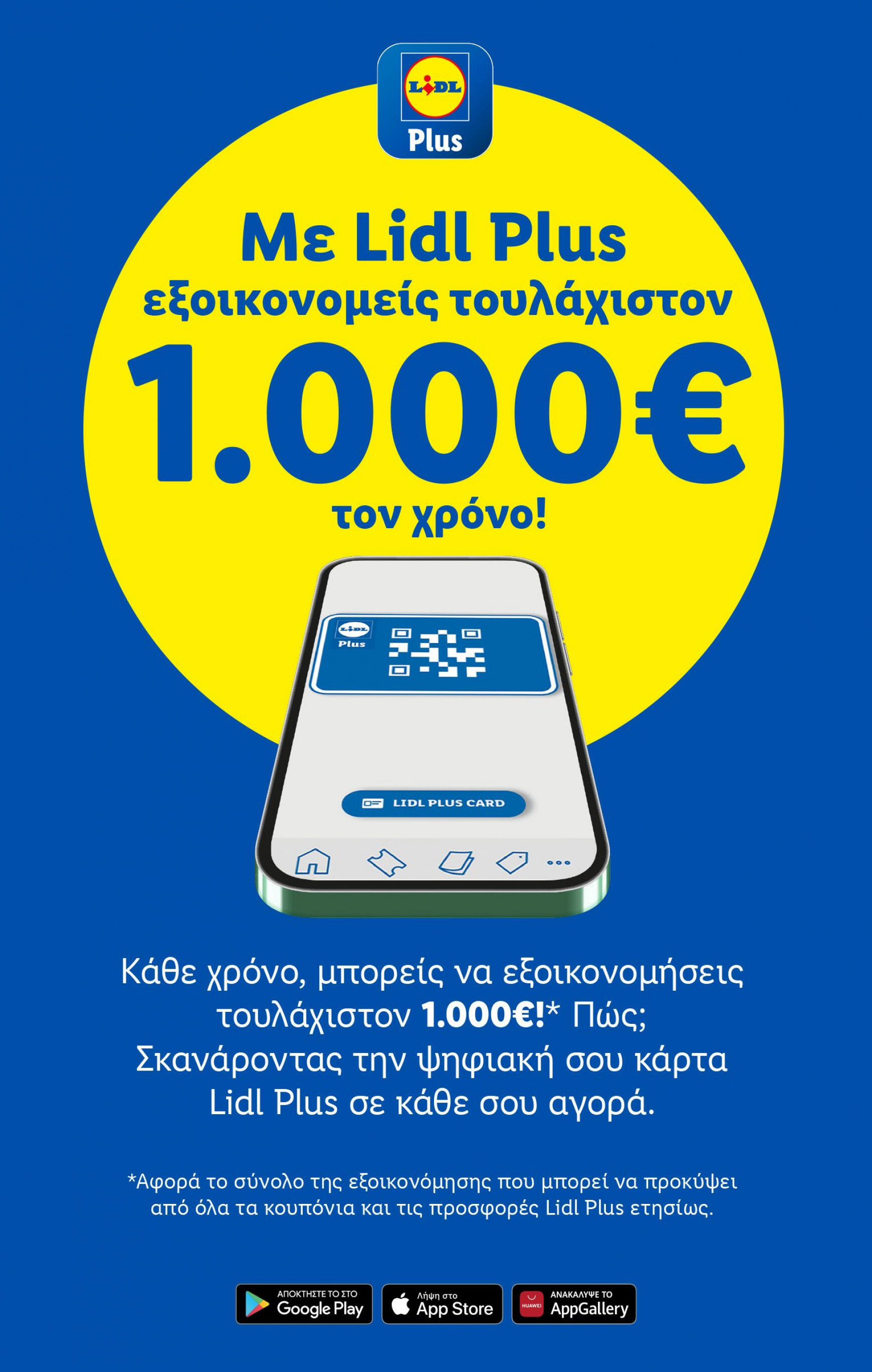 lidl - Lidl φυλλάδιο ρεύματος 18/07 - 24/07 - page: 54