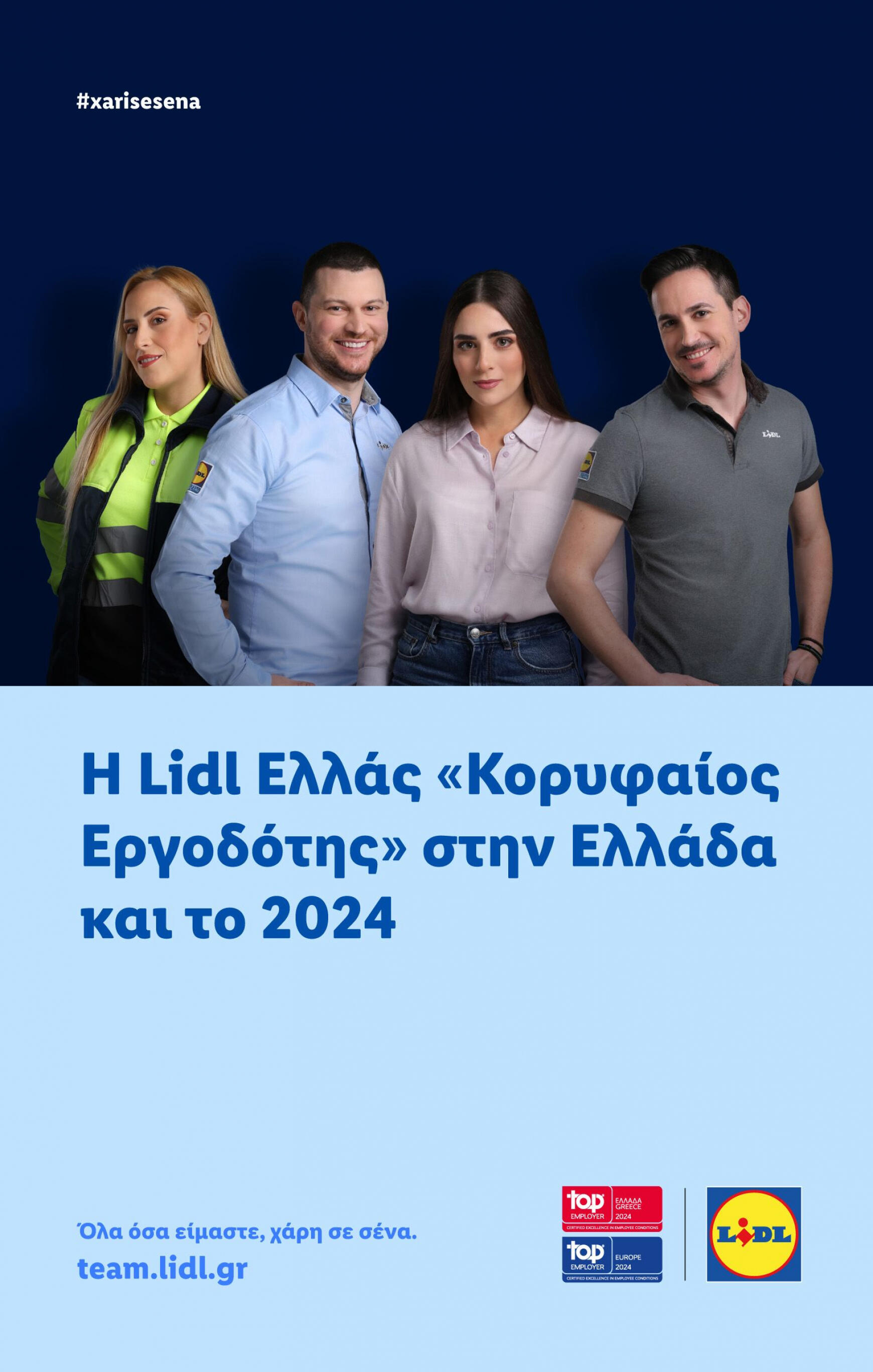 lidl - Lidl φυλλάδιο ρεύματος 18/07 - 24/07 - page: 55