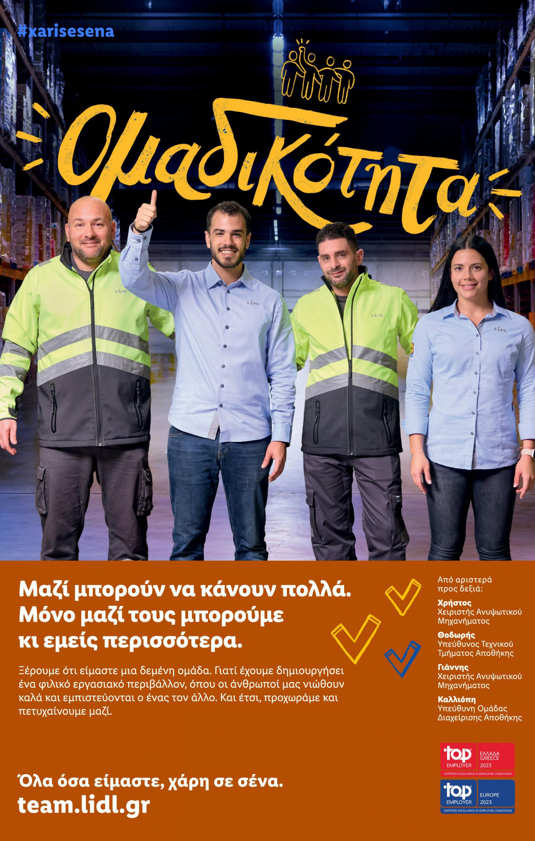 lidl - Lidl φυλλάδιο ρεύματος 18/07 - 24/07 - page: 57