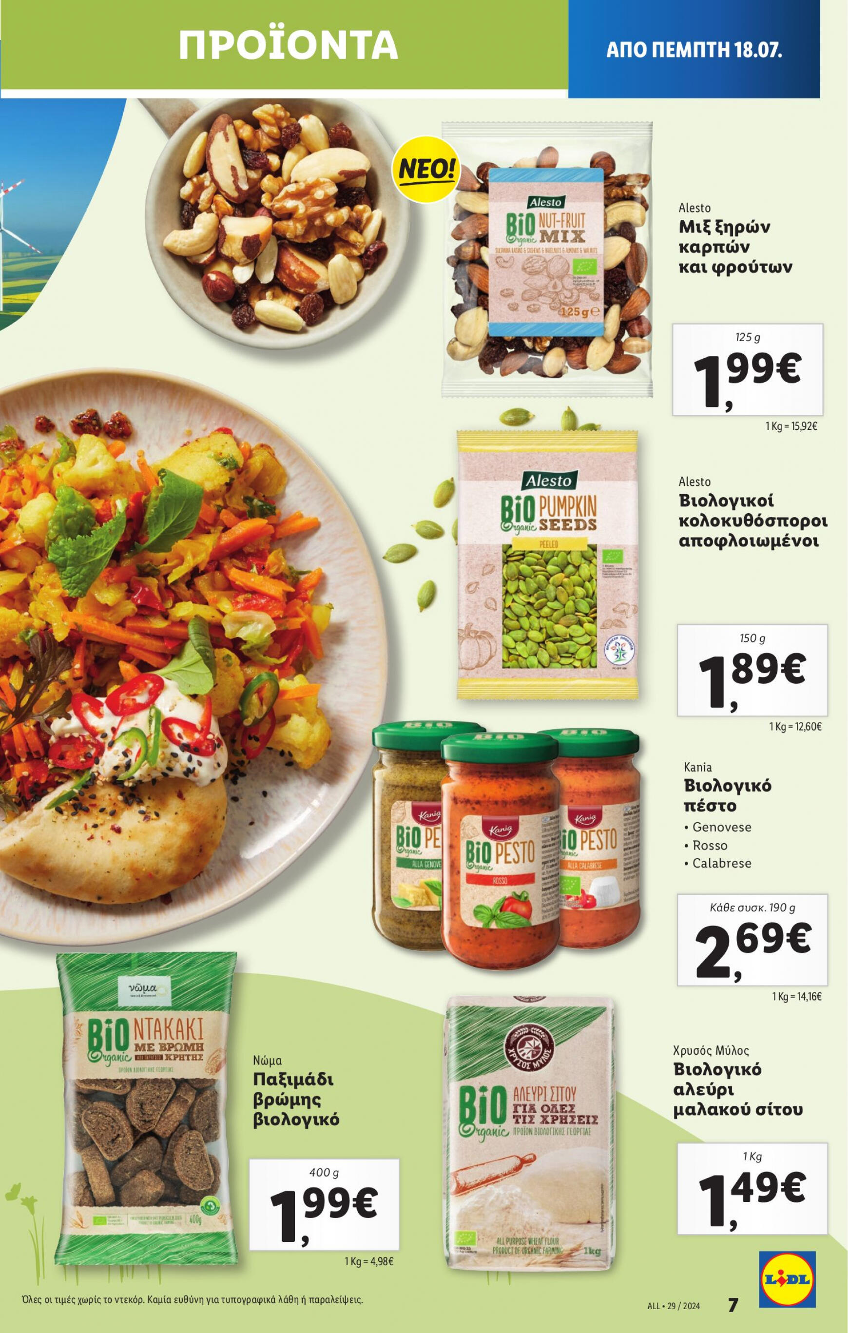 lidl - Lidl φυλλάδιο ρεύματος 18/07 - 24/07 - page: 9