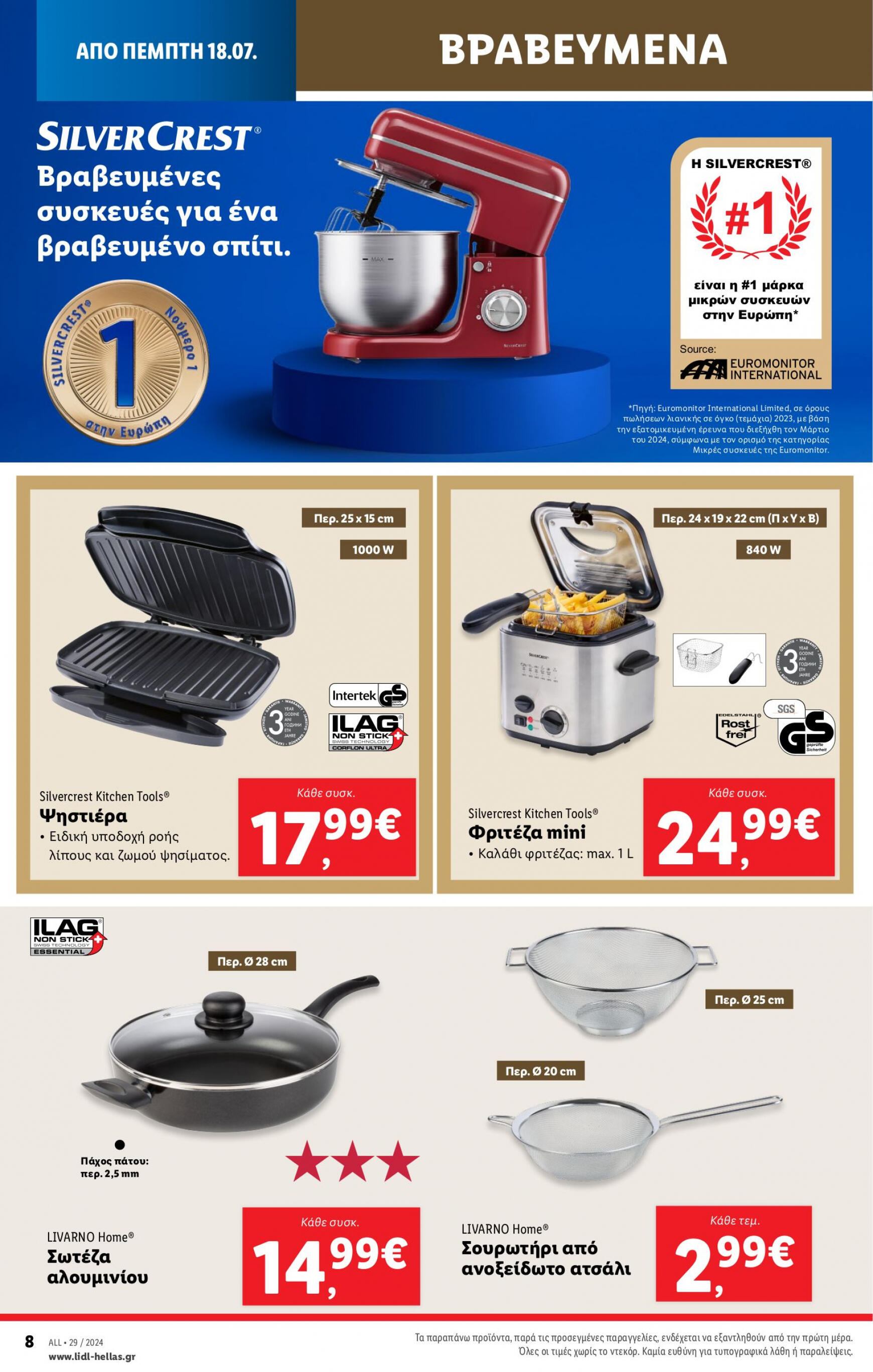 lidl - Lidl φυλλάδιο ρεύματος 18/07 - 24/07 - page: 42