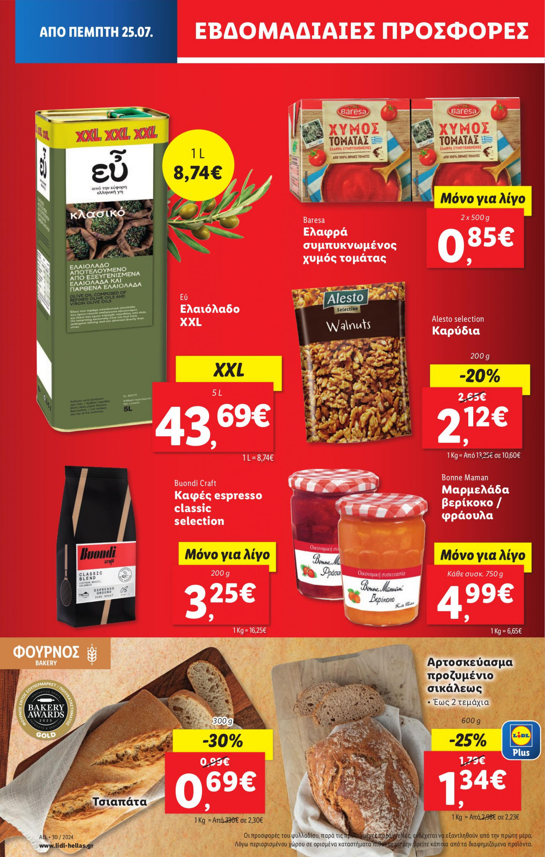 lidl - Lidl φυλλάδιο ρεύματος 25/07 - 31/07 - page: 10