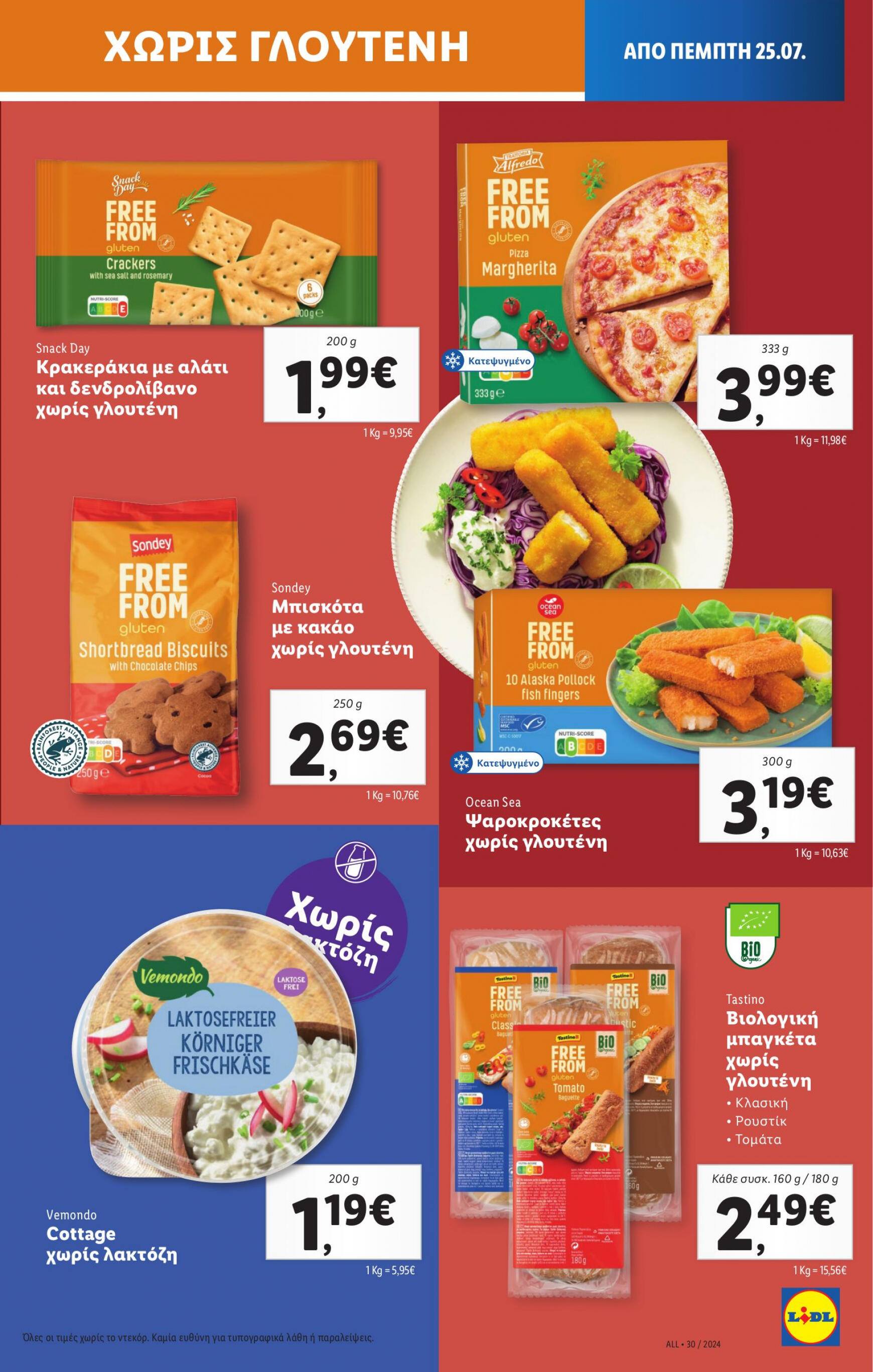 lidl - Lidl φυλλάδιο ρεύματος 25/07 - 31/07 - page: 11