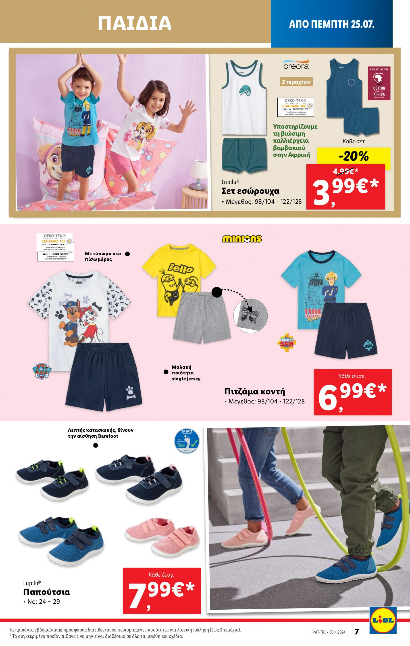 lidl - Lidl φυλλάδιο ρεύματος 25/07 - 31/07 - page: 39