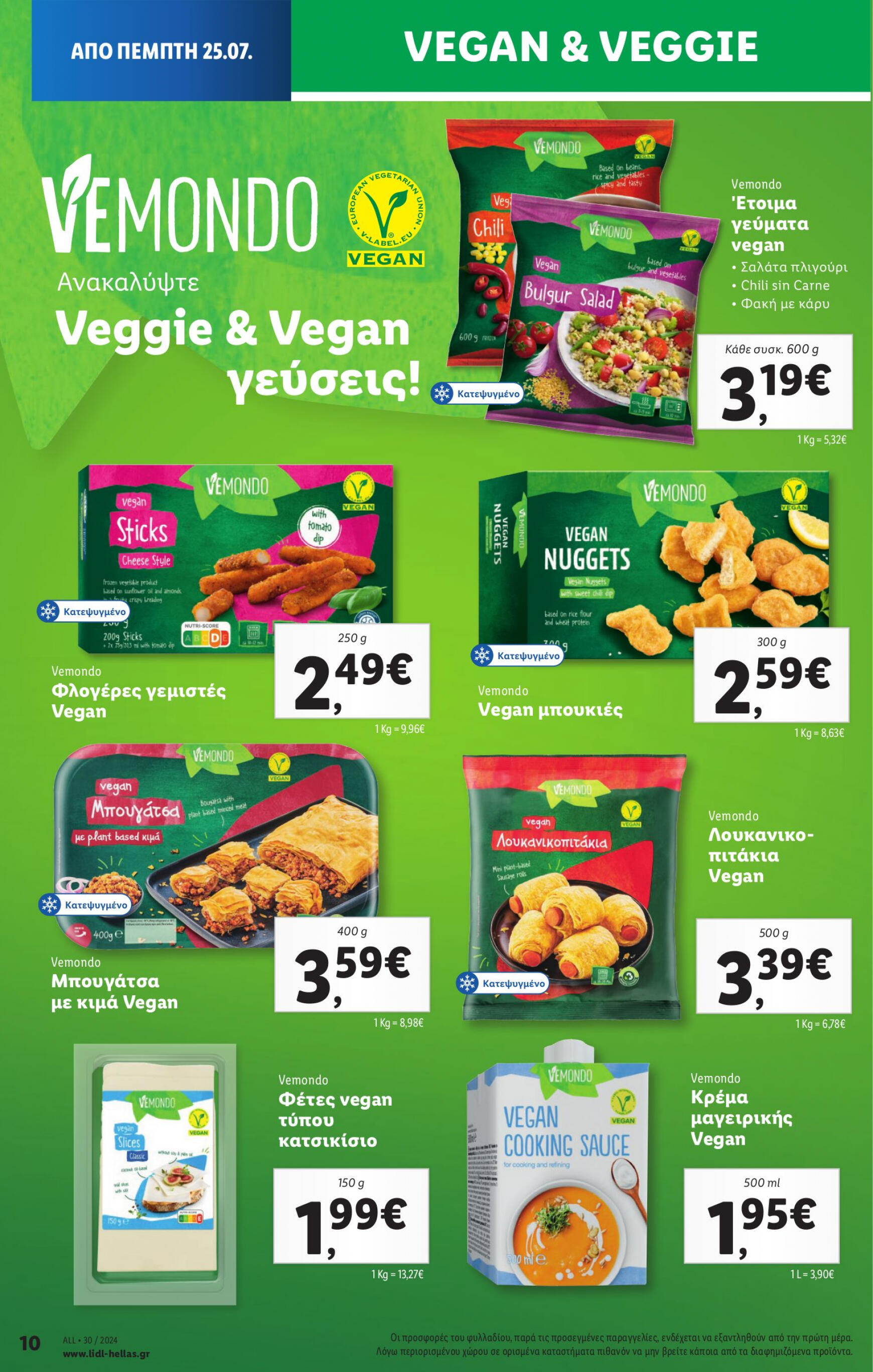 lidl - Lidl φυλλάδιο ρεύματος 25/07 - 31/07 - page: 18