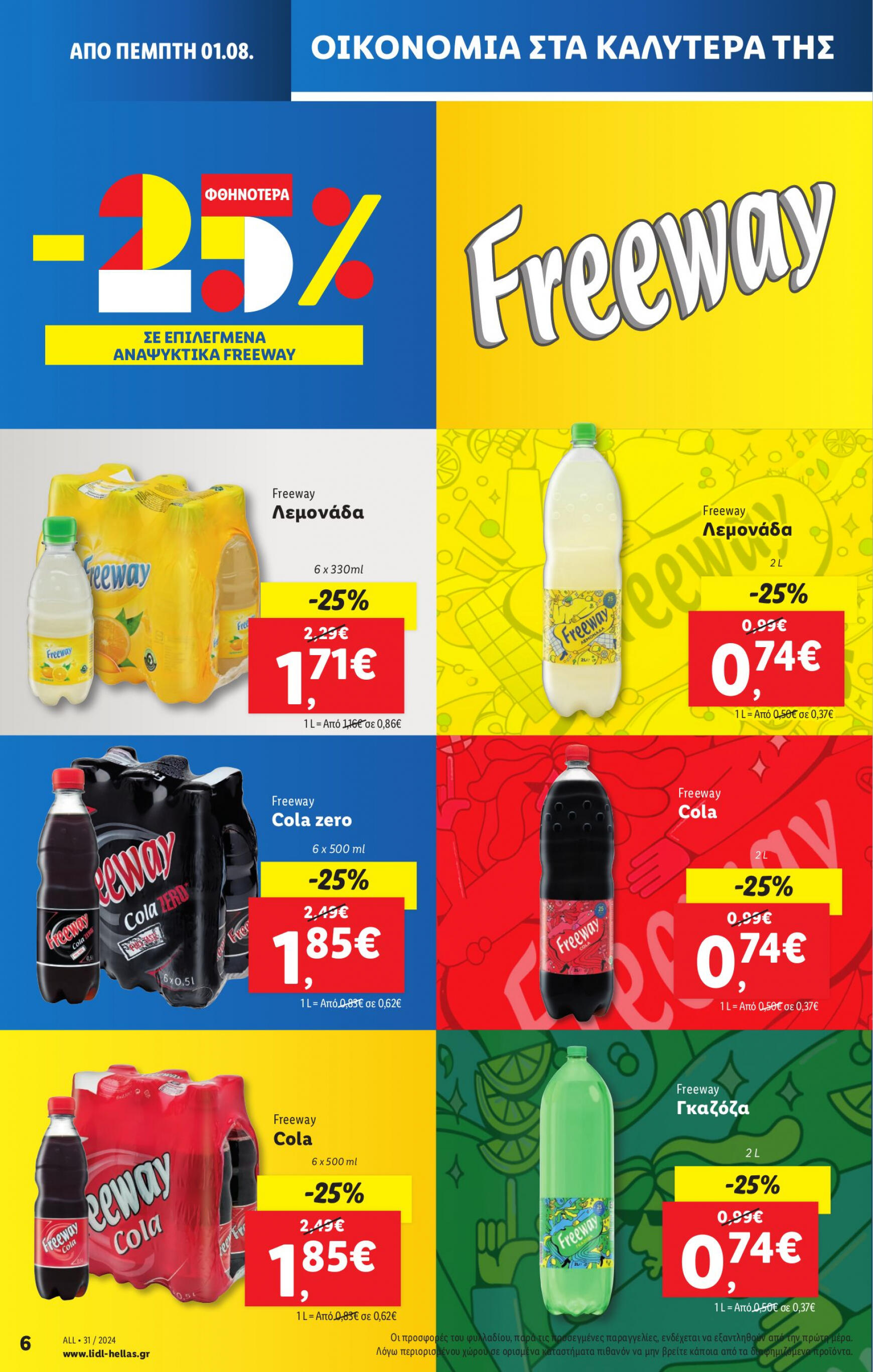 lidl - Lidl φυλλάδιο ρεύματος 01/08 - 07/08 - page: 6