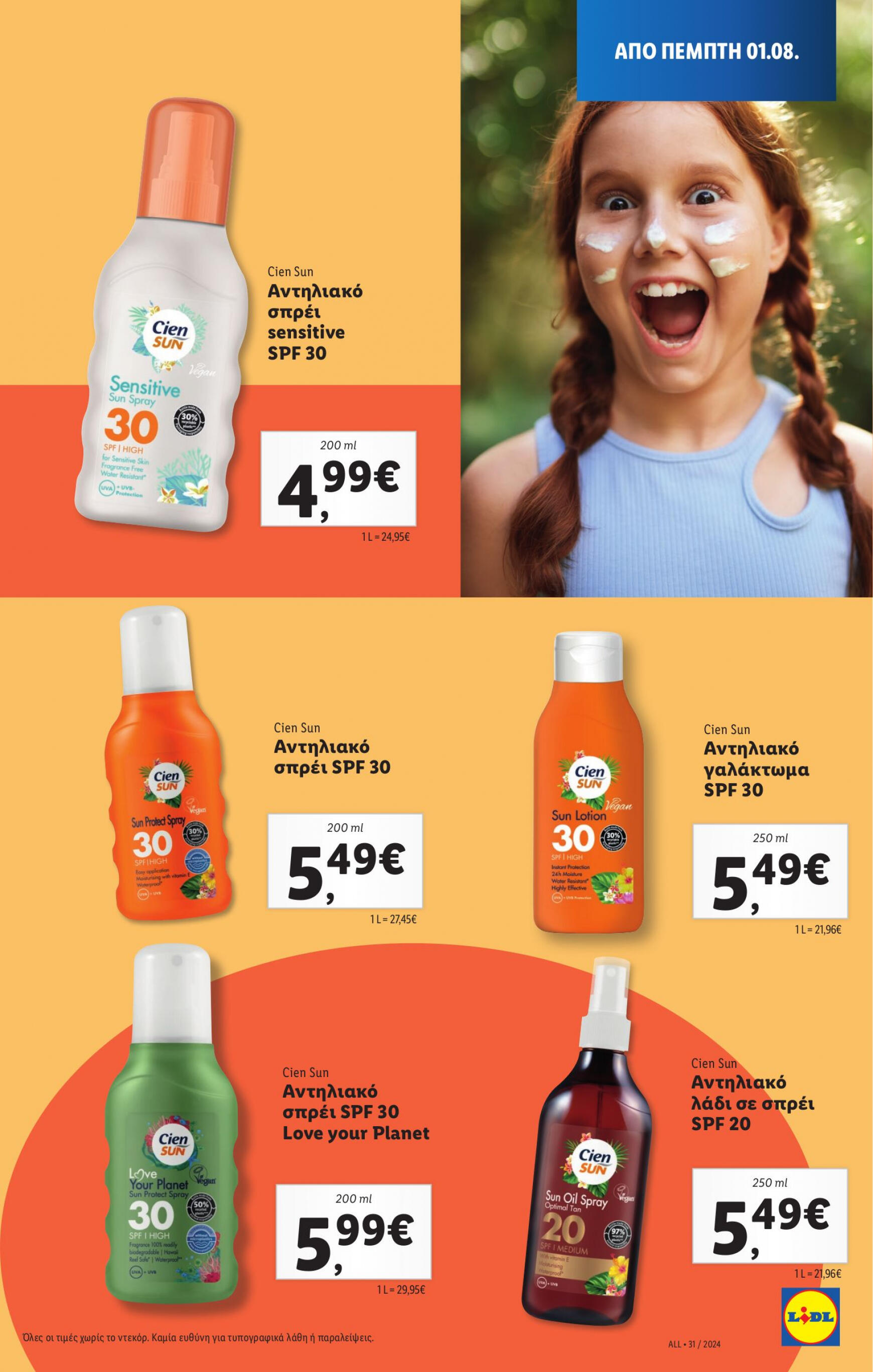 lidl - Lidl φυλλάδιο ρεύματος 01/08 - 07/08 - page: 23