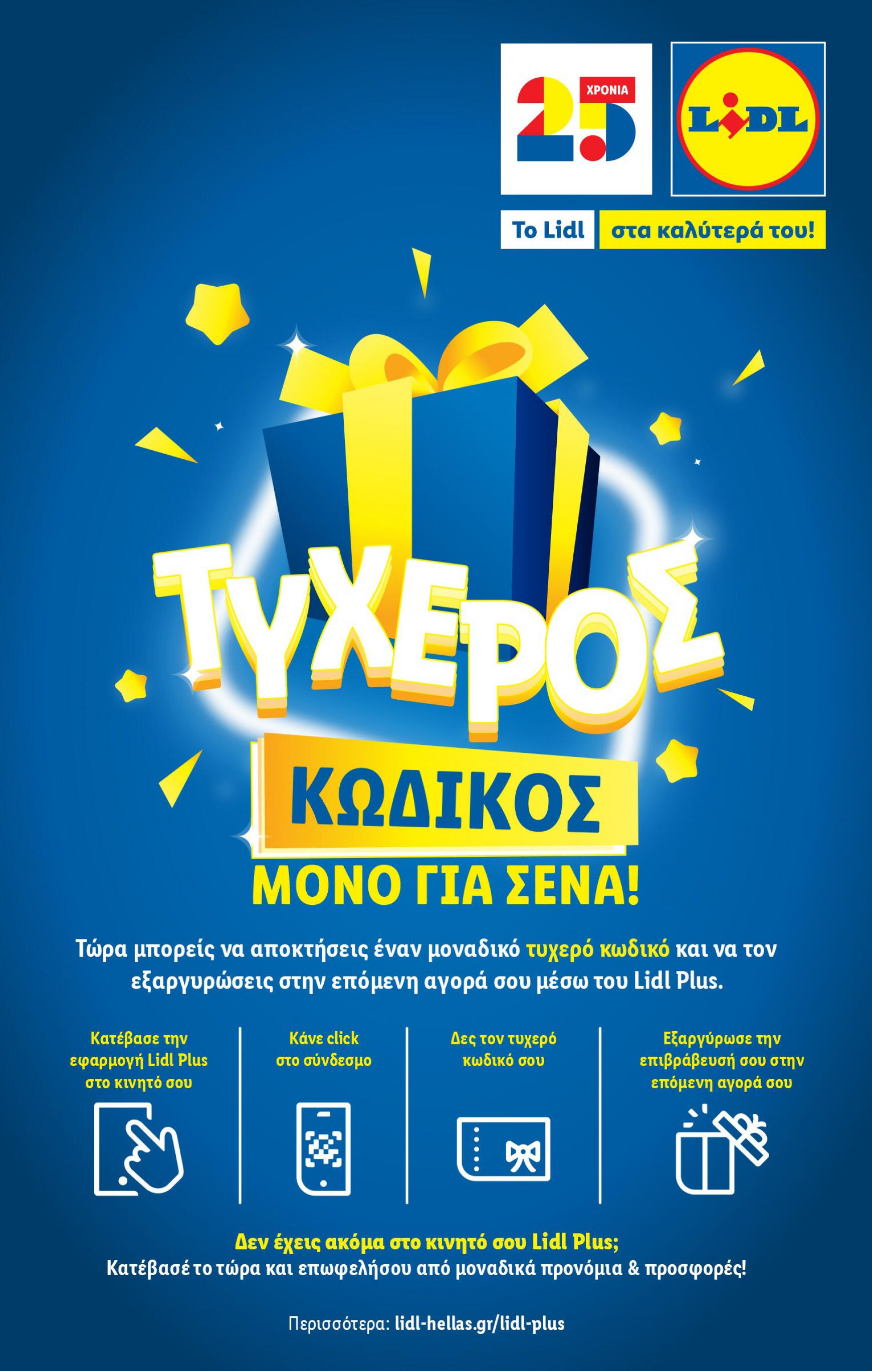 lidl - Lidl φυλλάδιο ρεύματος 01/08 - 07/08 - page: 56