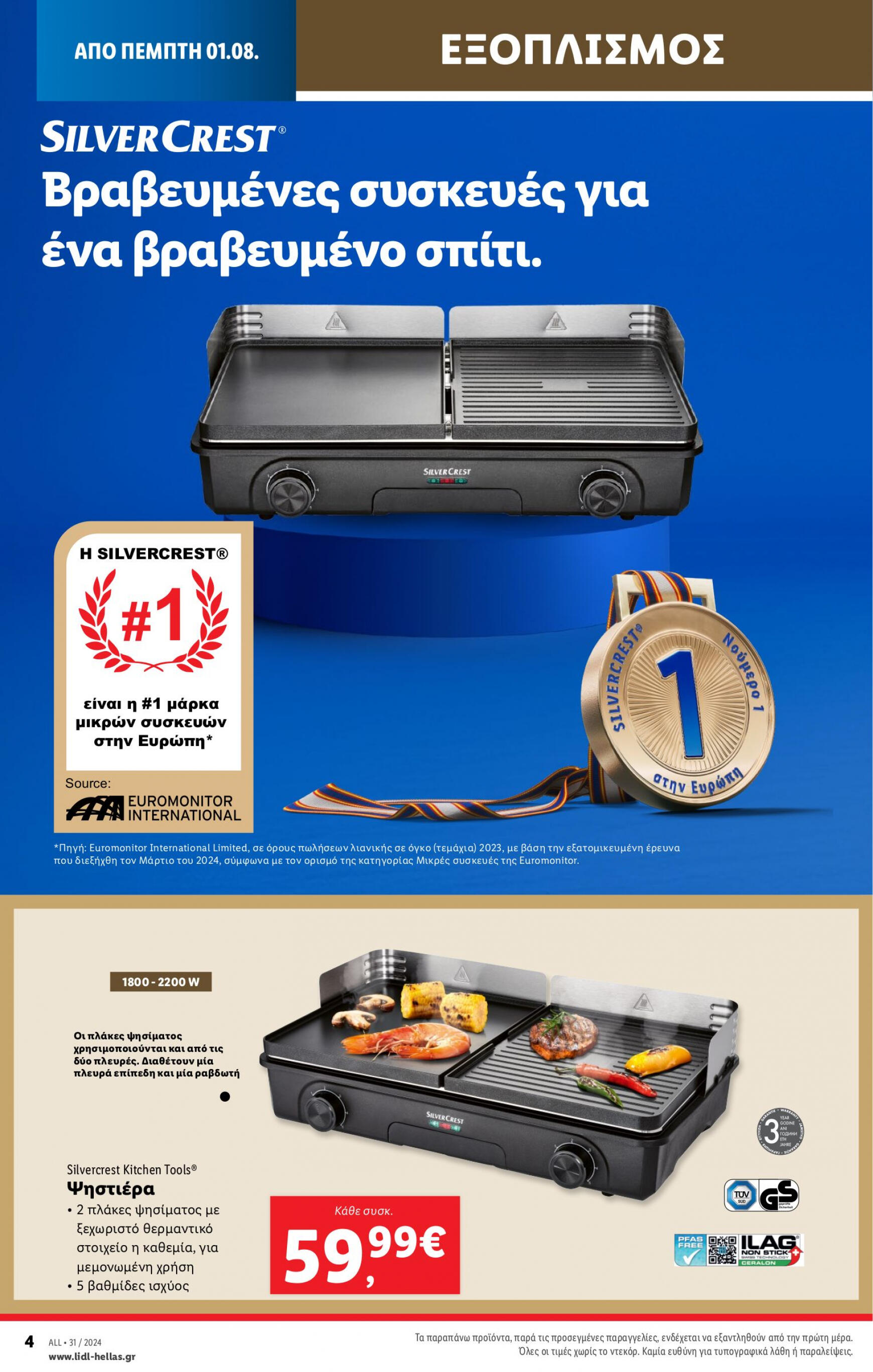 lidl - Lidl φυλλάδιο ρεύματος 01/08 - 07/08 - page: 36