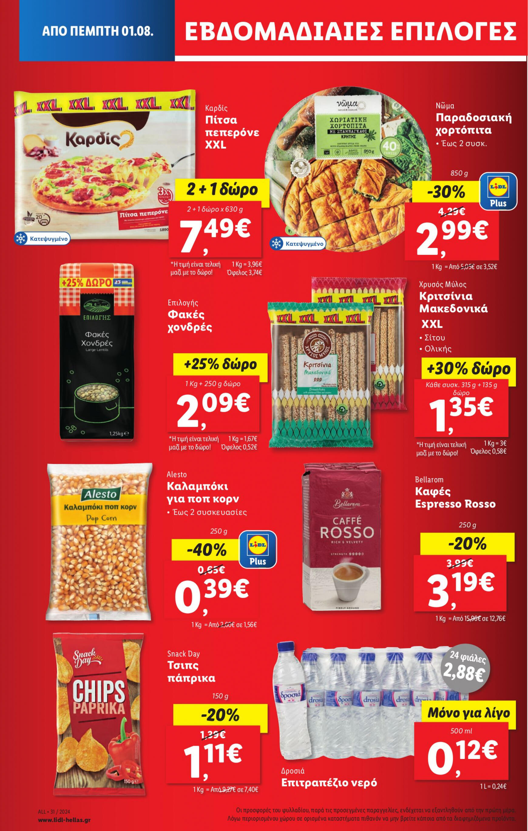 lidl - Lidl φυλλάδιο ρεύματος 01/08 - 07/08 - page: 10