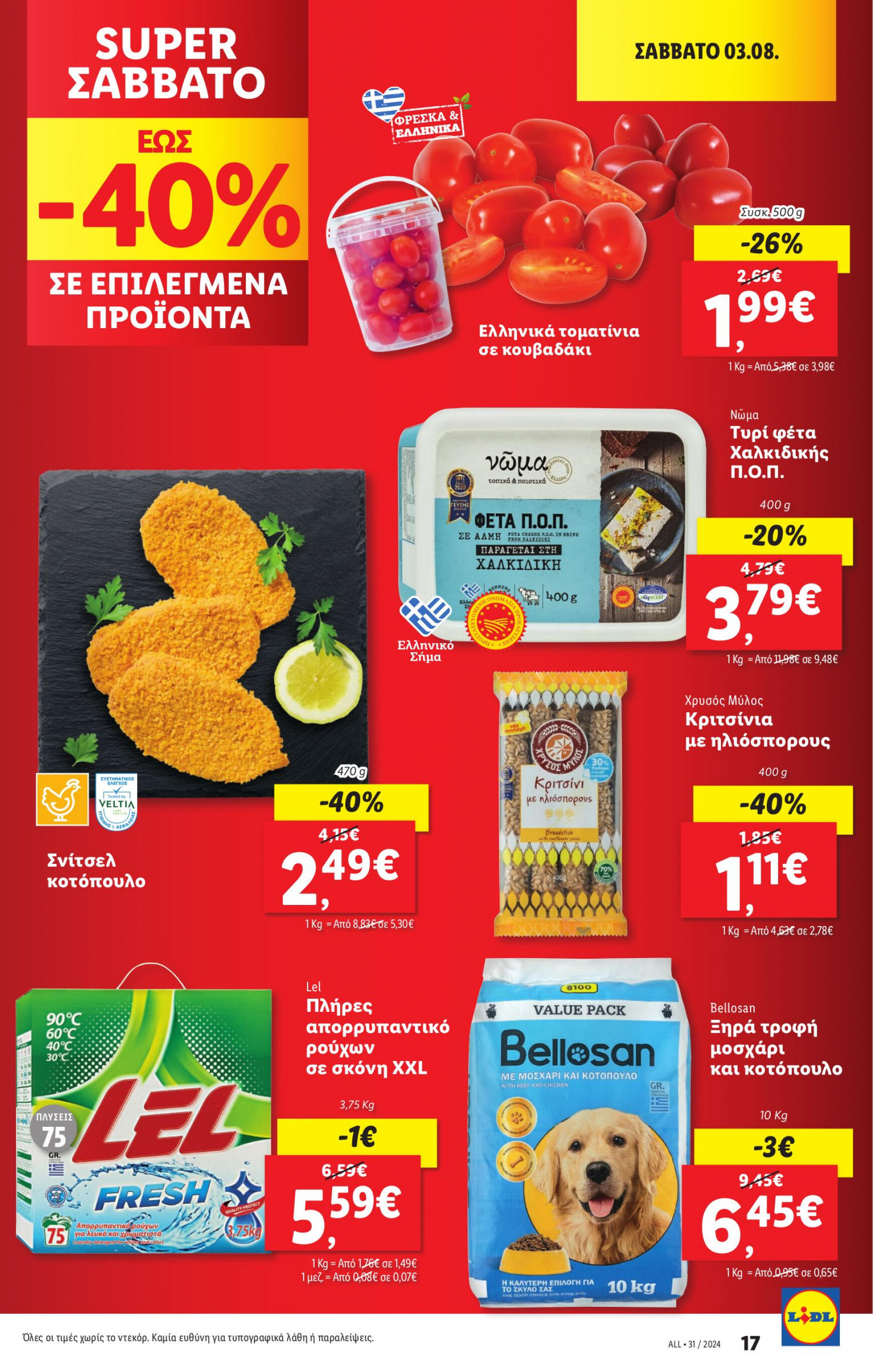 lidl - Lidl φυλλάδιο ρεύματος 01/08 - 07/08 - page: 27