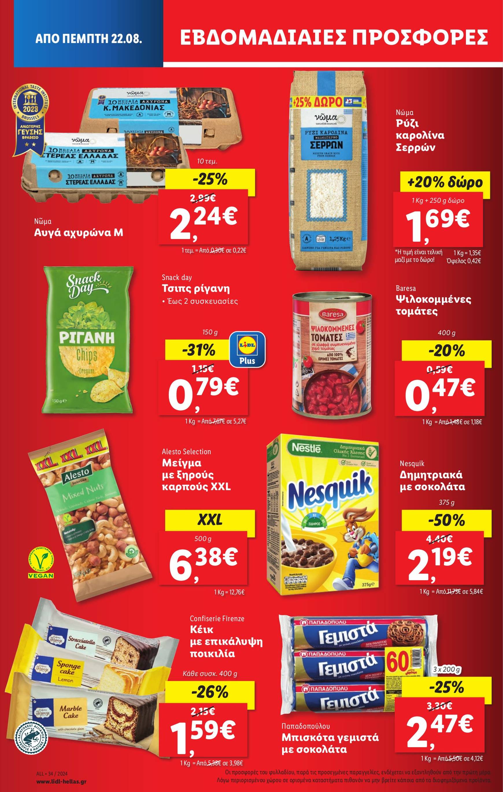 lidl - Lidl φυλλάδιο ρεύματος 22/08 - 28/08 - page: 10