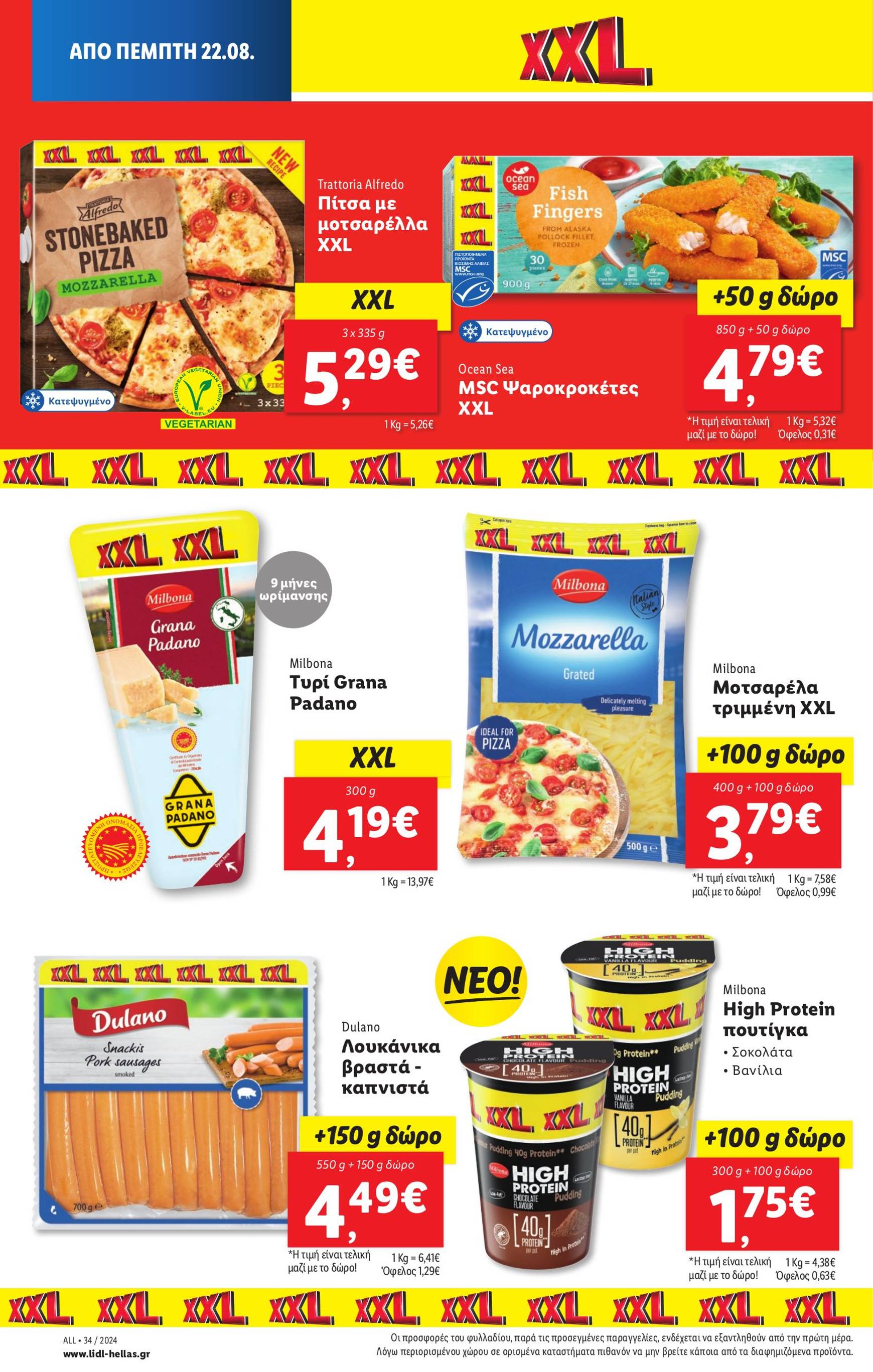 lidl - Lidl φυλλάδιο ρεύματος 22/08 - 28/08 - page: 14