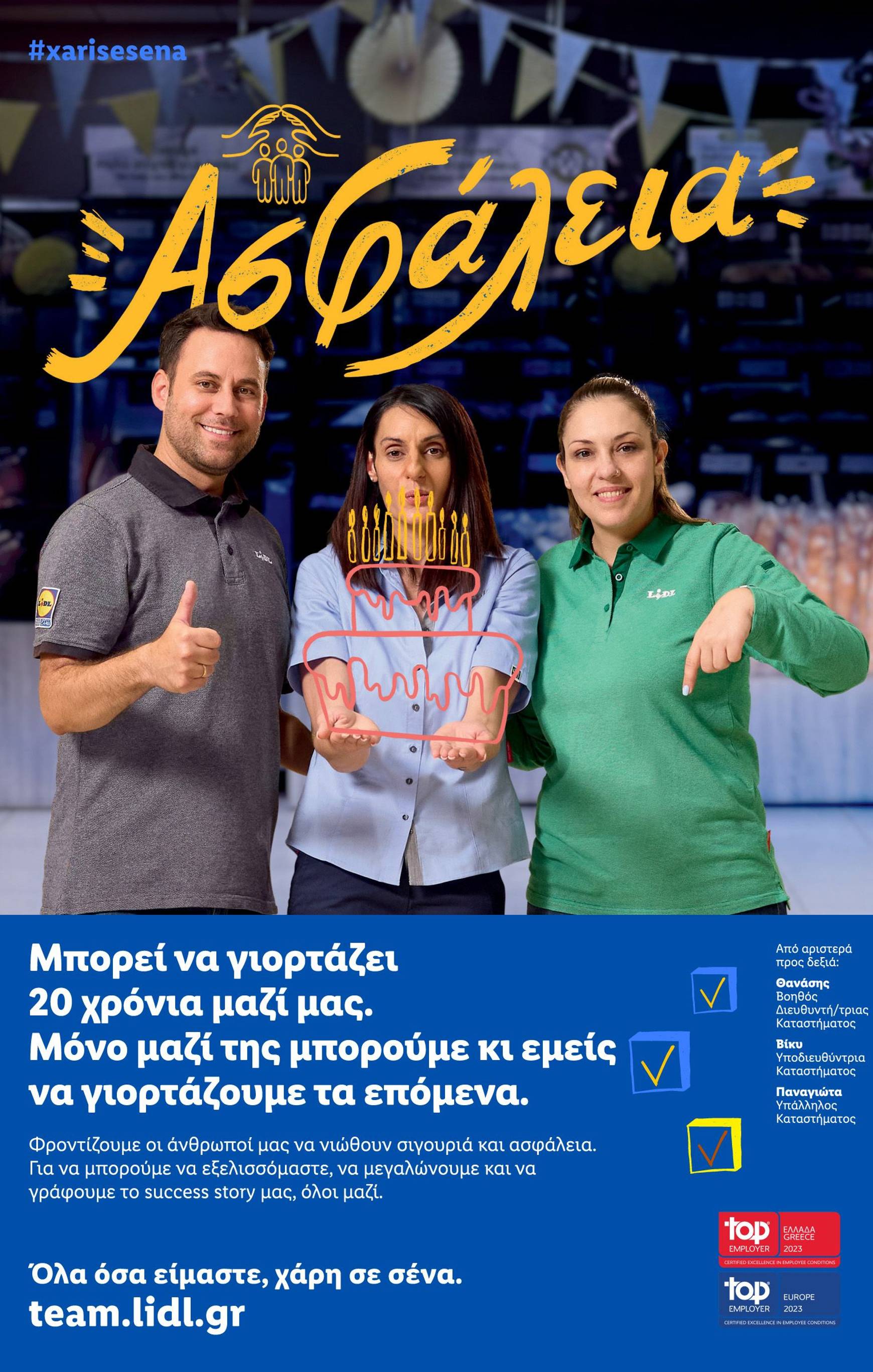 lidl - Lidl φυλλάδιο ρεύματος 22/08 - 28/08 - page: 55