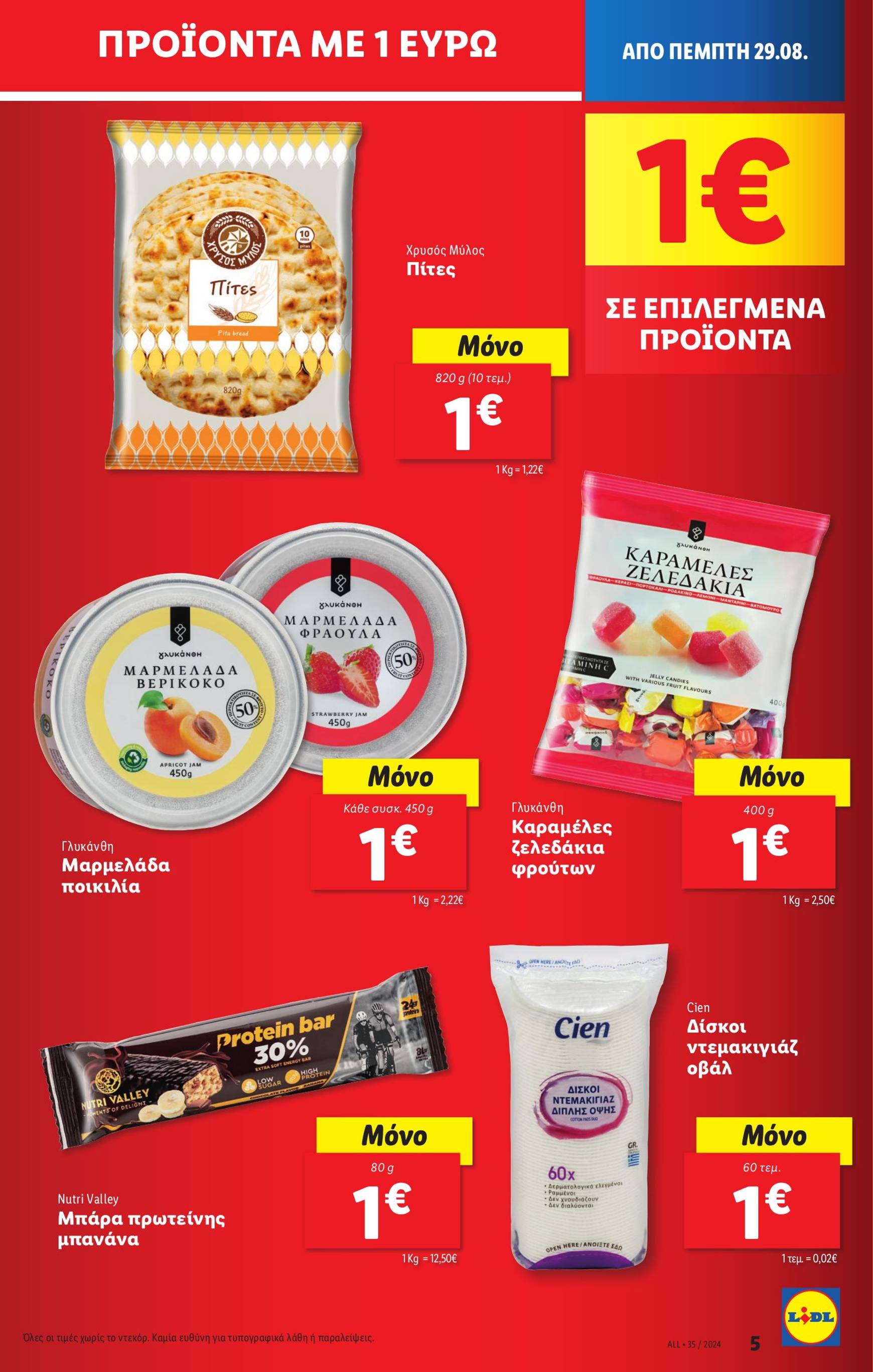 lidl - Lidl φυλλάδιο ρεύματος 29/08 - 04/09 - page: 5