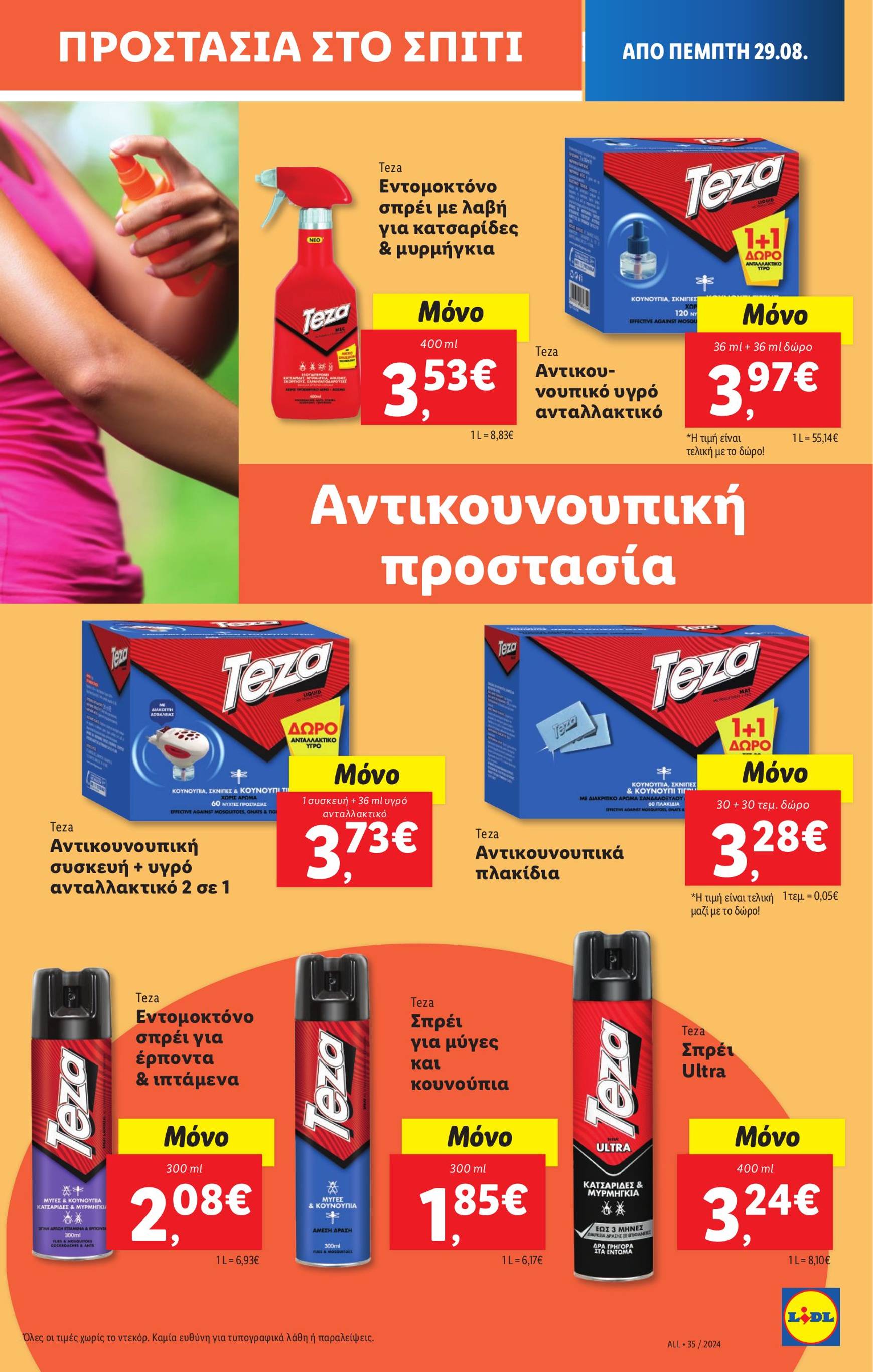 lidl - Lidl φυλλάδιο ρεύματος 29/08 - 04/09 - page: 25