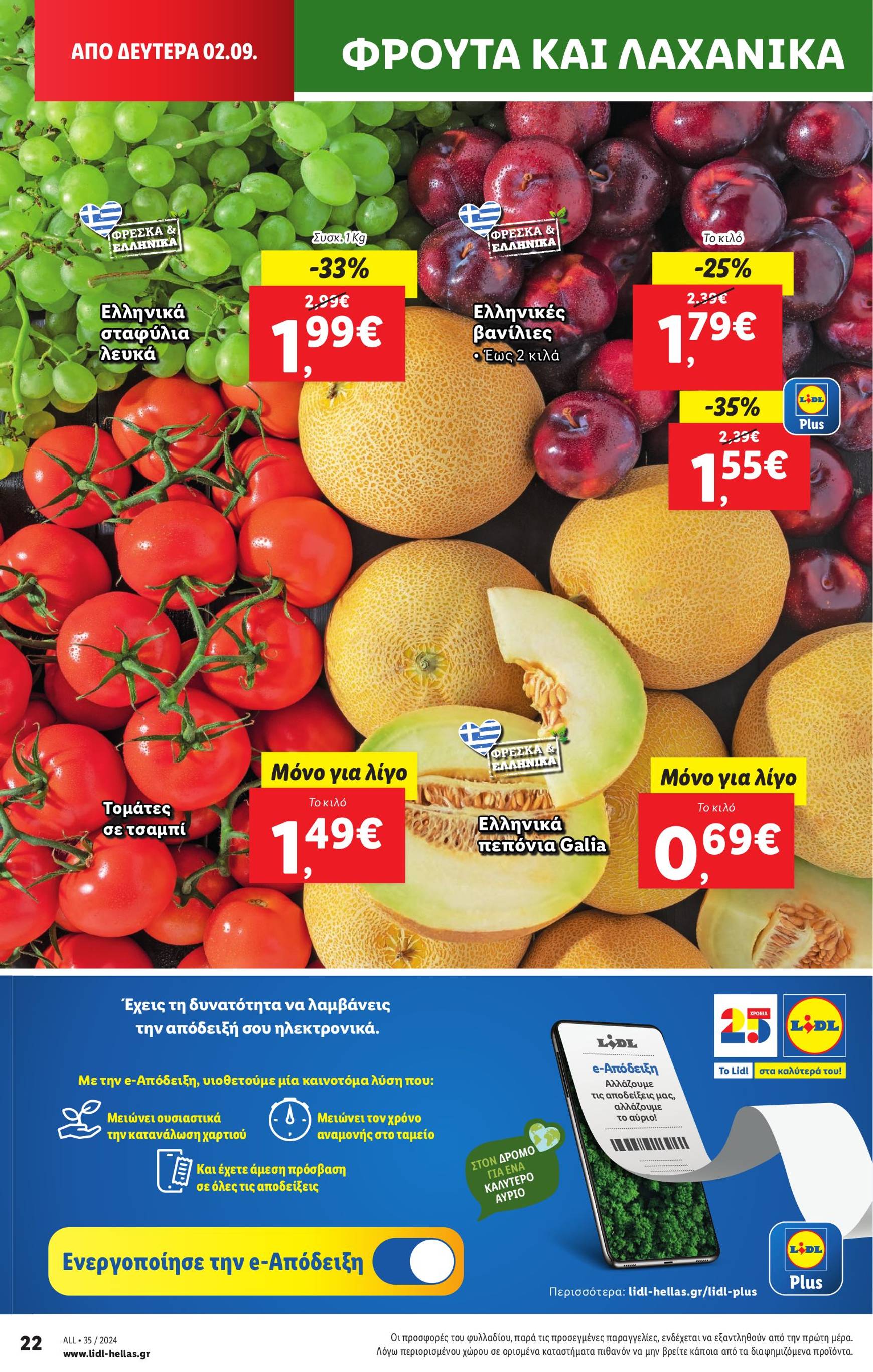 lidl - Lidl φυλλάδιο ρεύματος 29/08 - 04/09 - page: 28