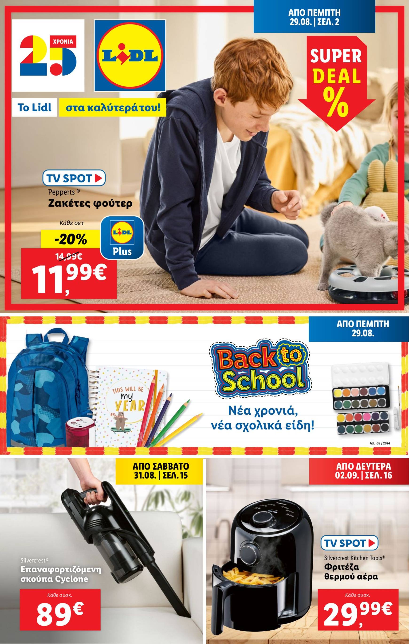 lidl - Lidl φυλλάδιο ρεύματος 29/08 - 04/09 - page: 33