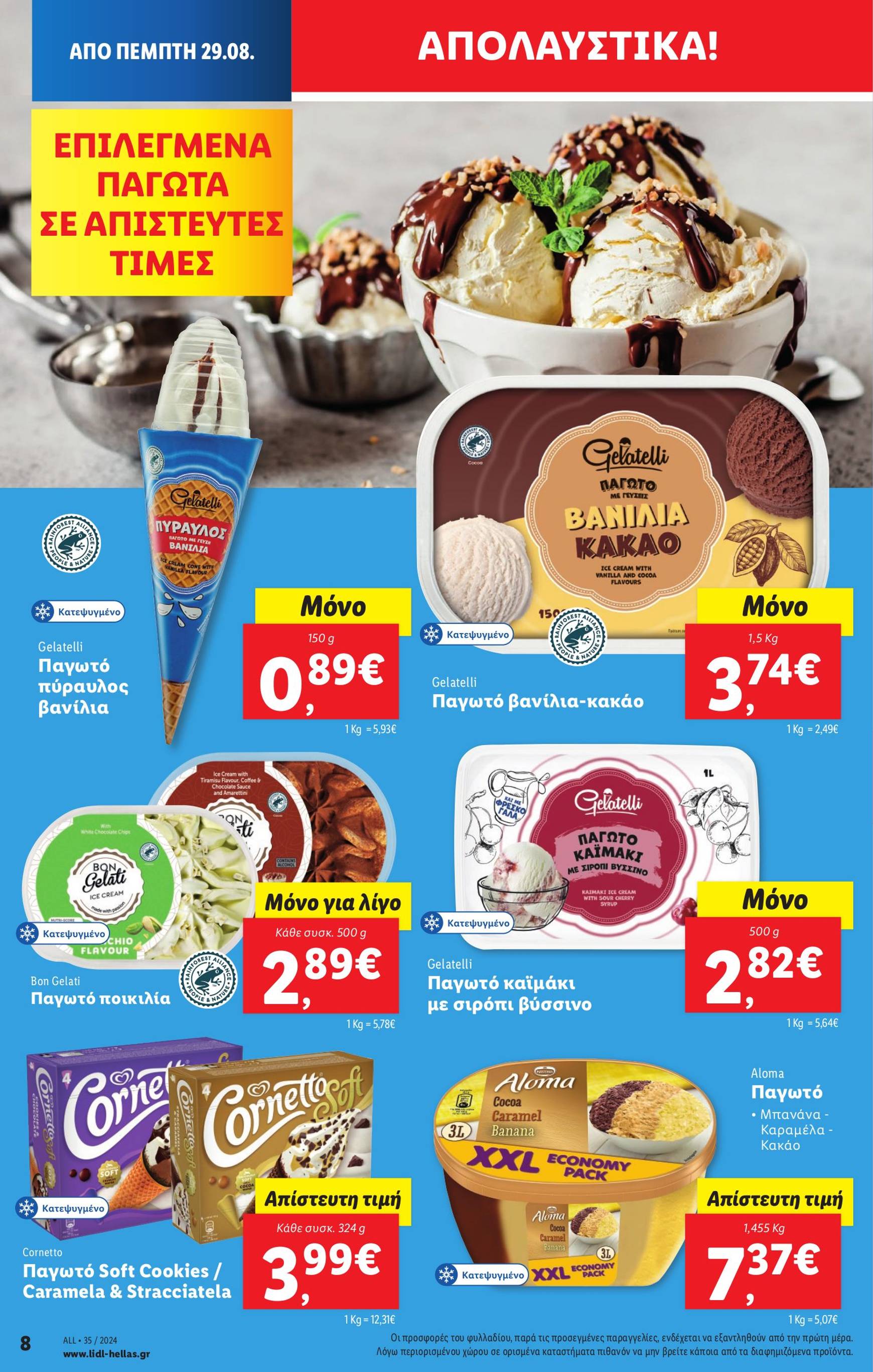 lidl - Lidl φυλλάδιο ρεύματος 29/08 - 04/09 - page: 8