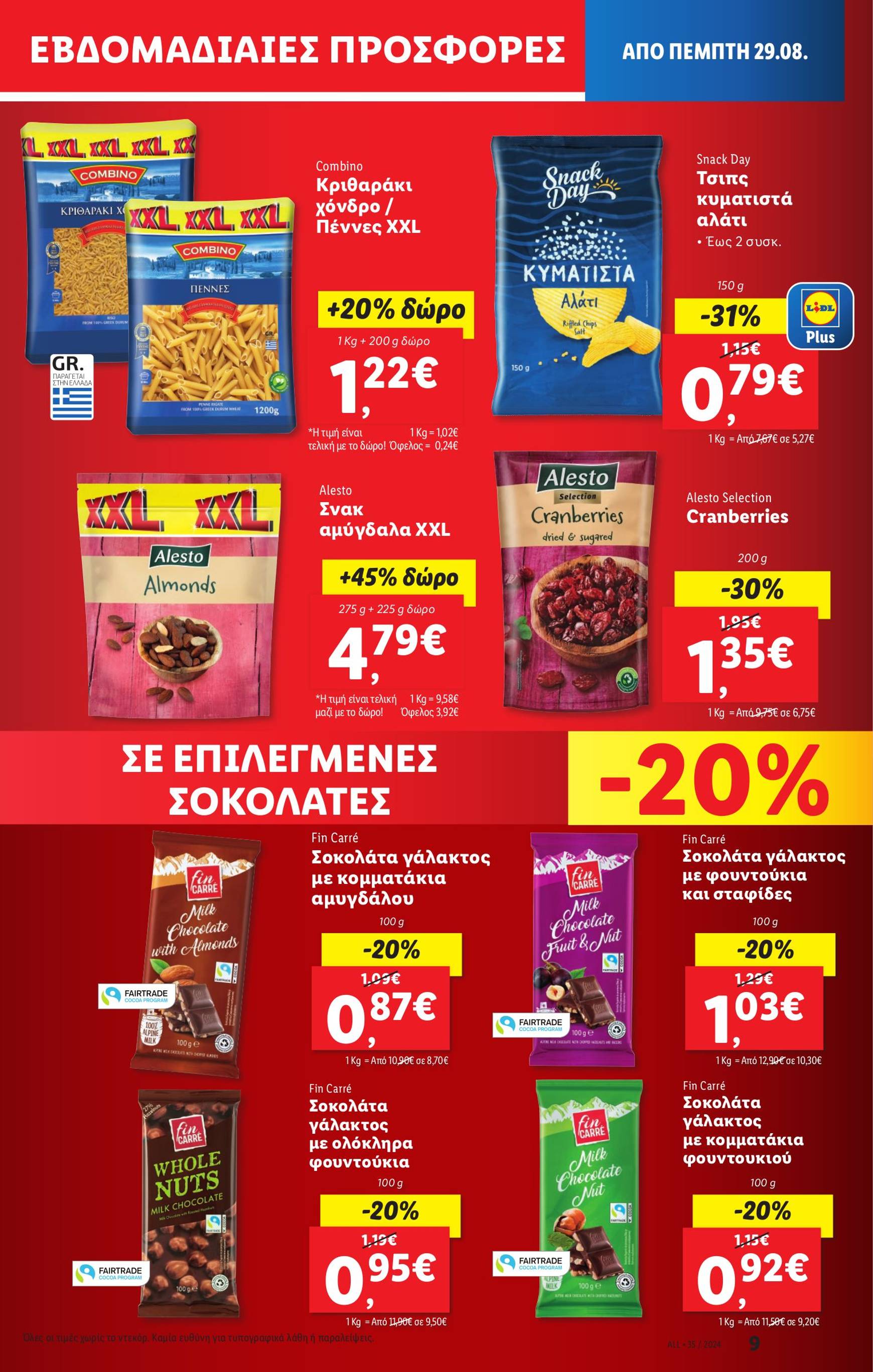 lidl - Lidl φυλλάδιο ρεύματος 29/08 - 04/09 - page: 9