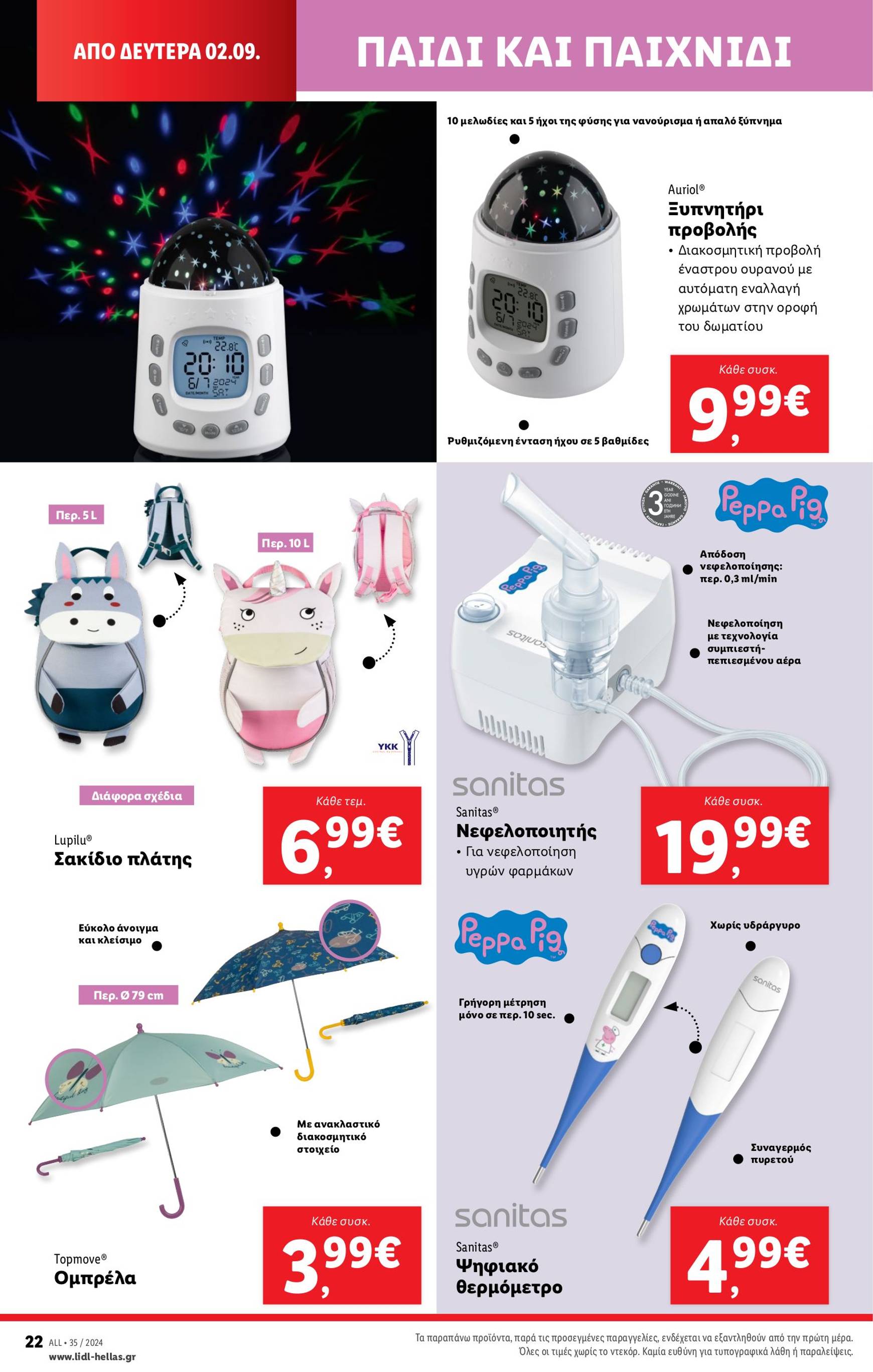 lidl - Lidl φυλλάδιο ρεύματος 29/08 - 04/09 - page: 54